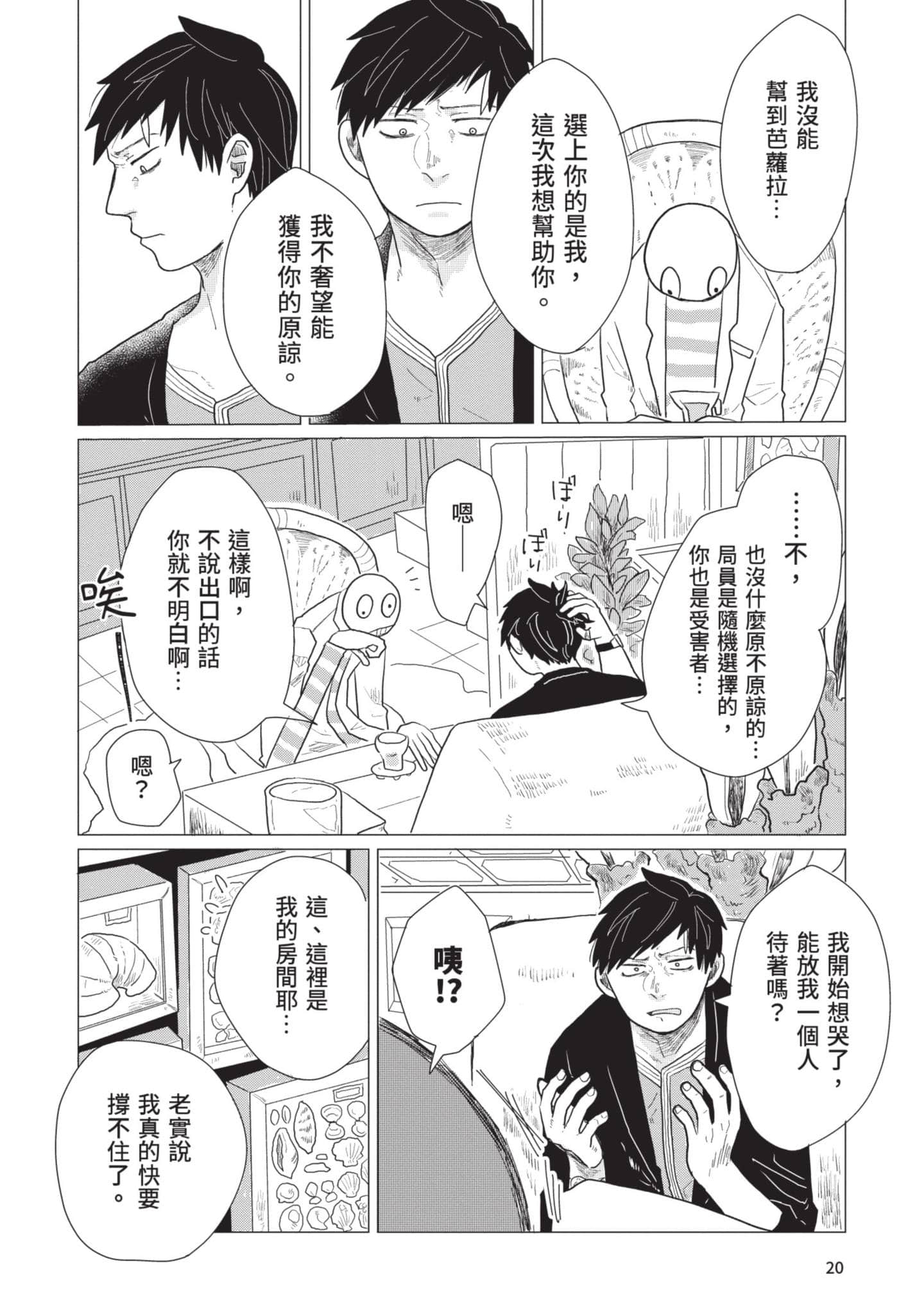 Page 21