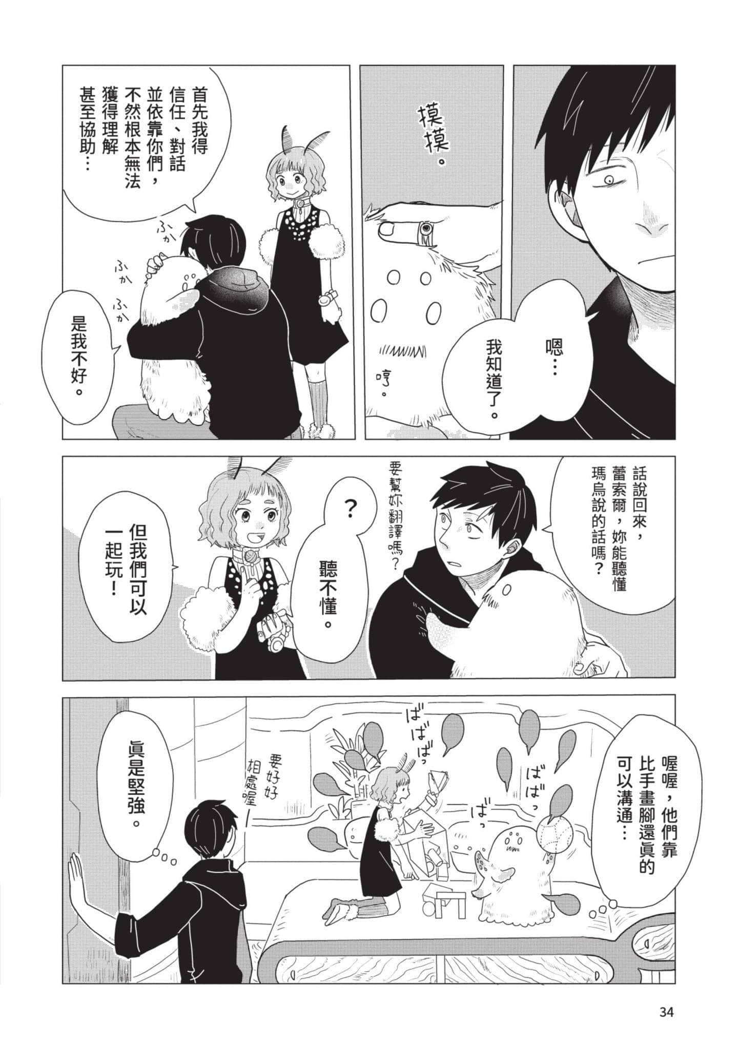Page 35