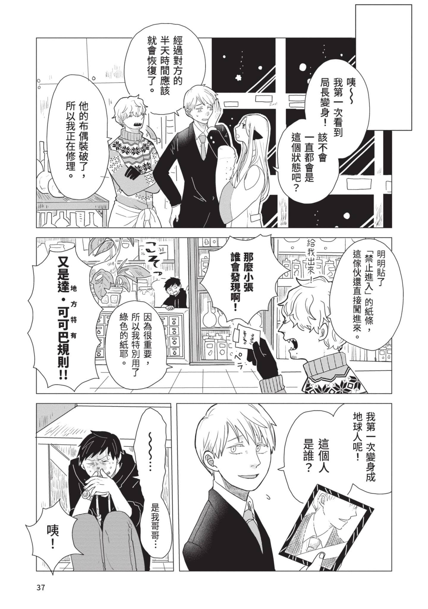Page 38