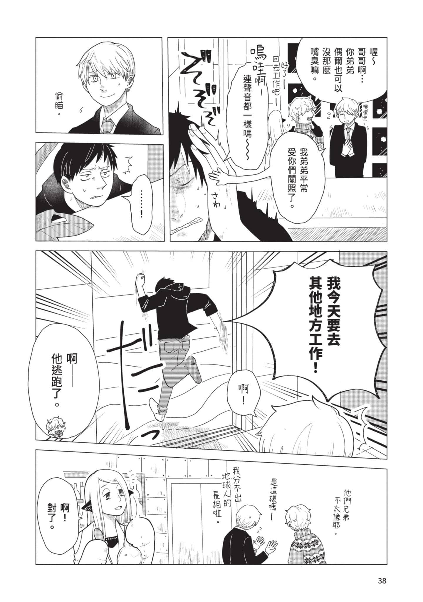 Page 39