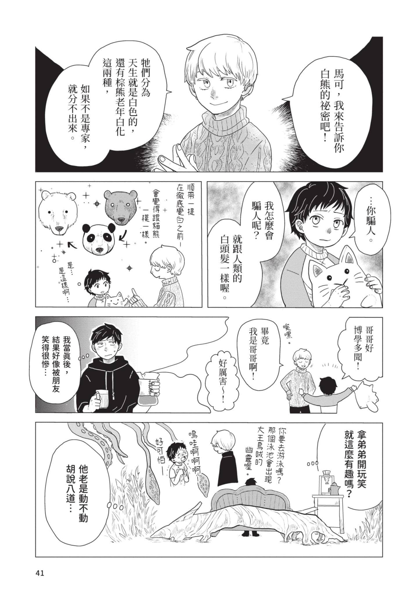 Page 42