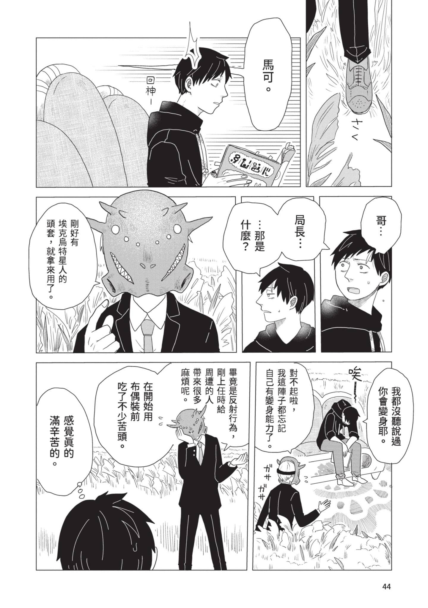 Page 45