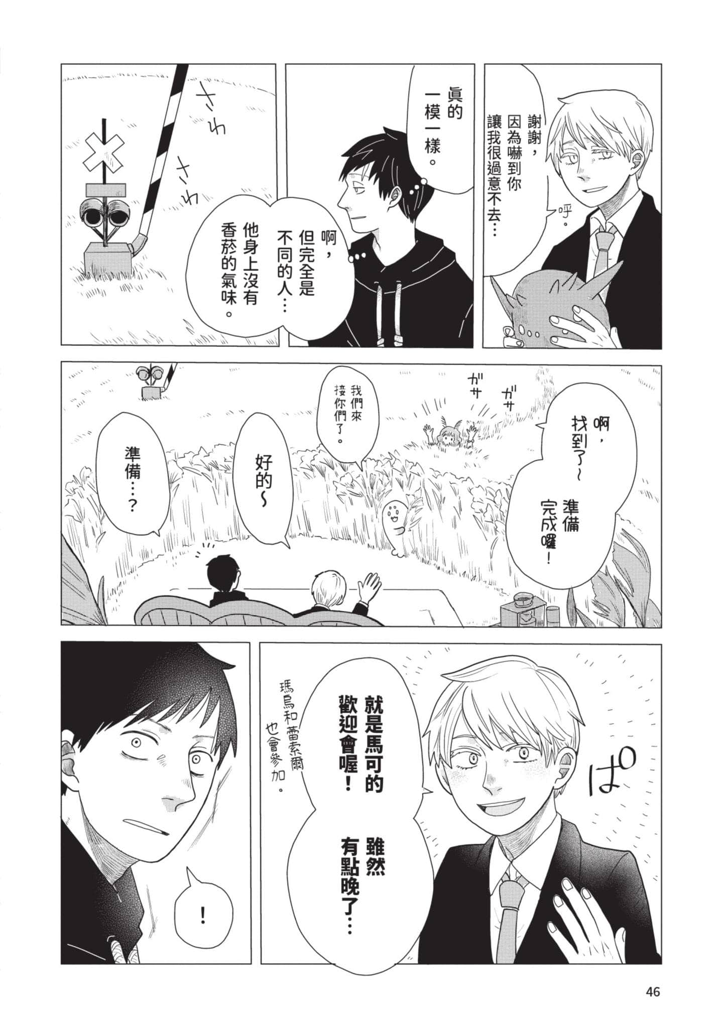 Page 47