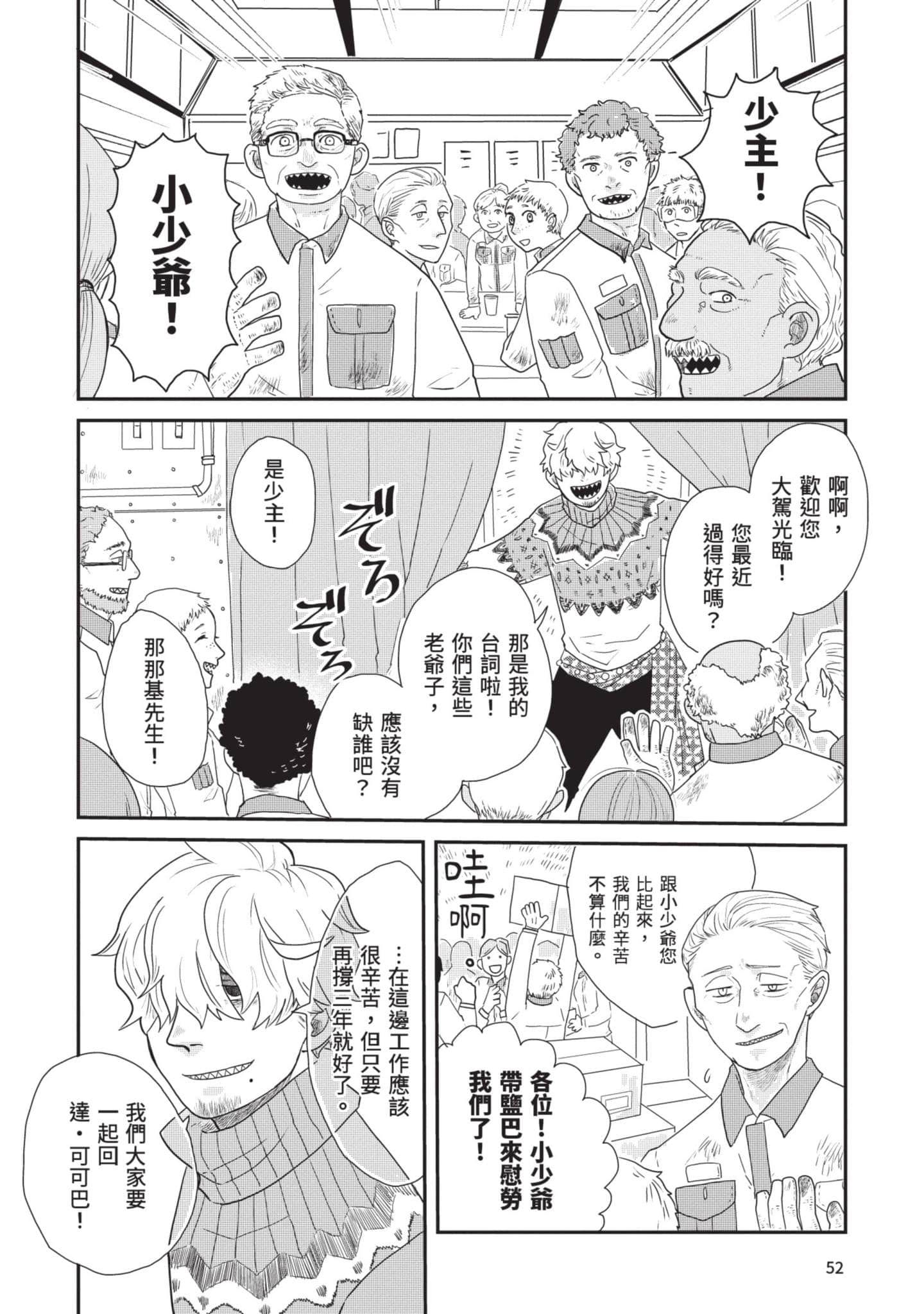 Page 53