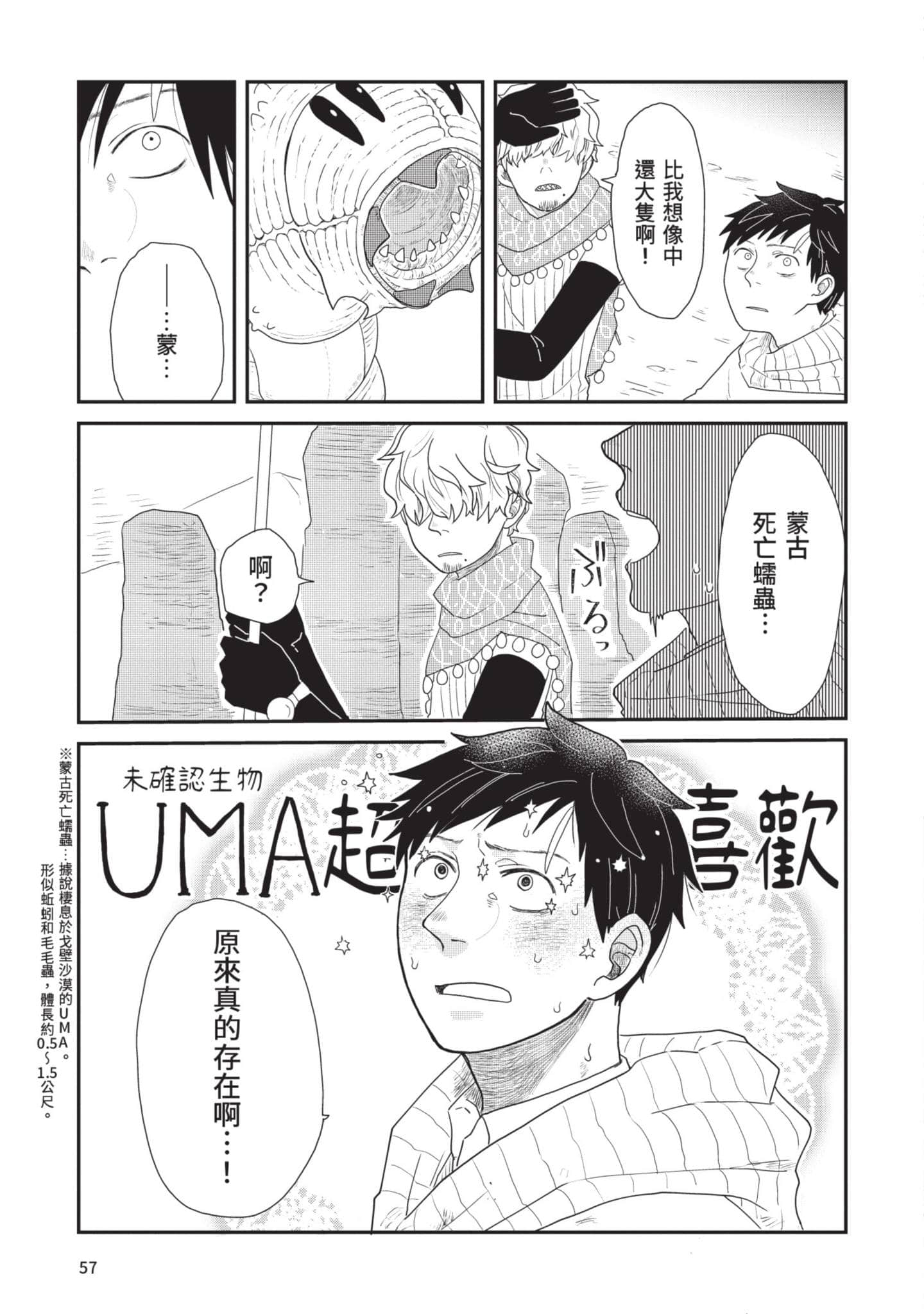 Page 58