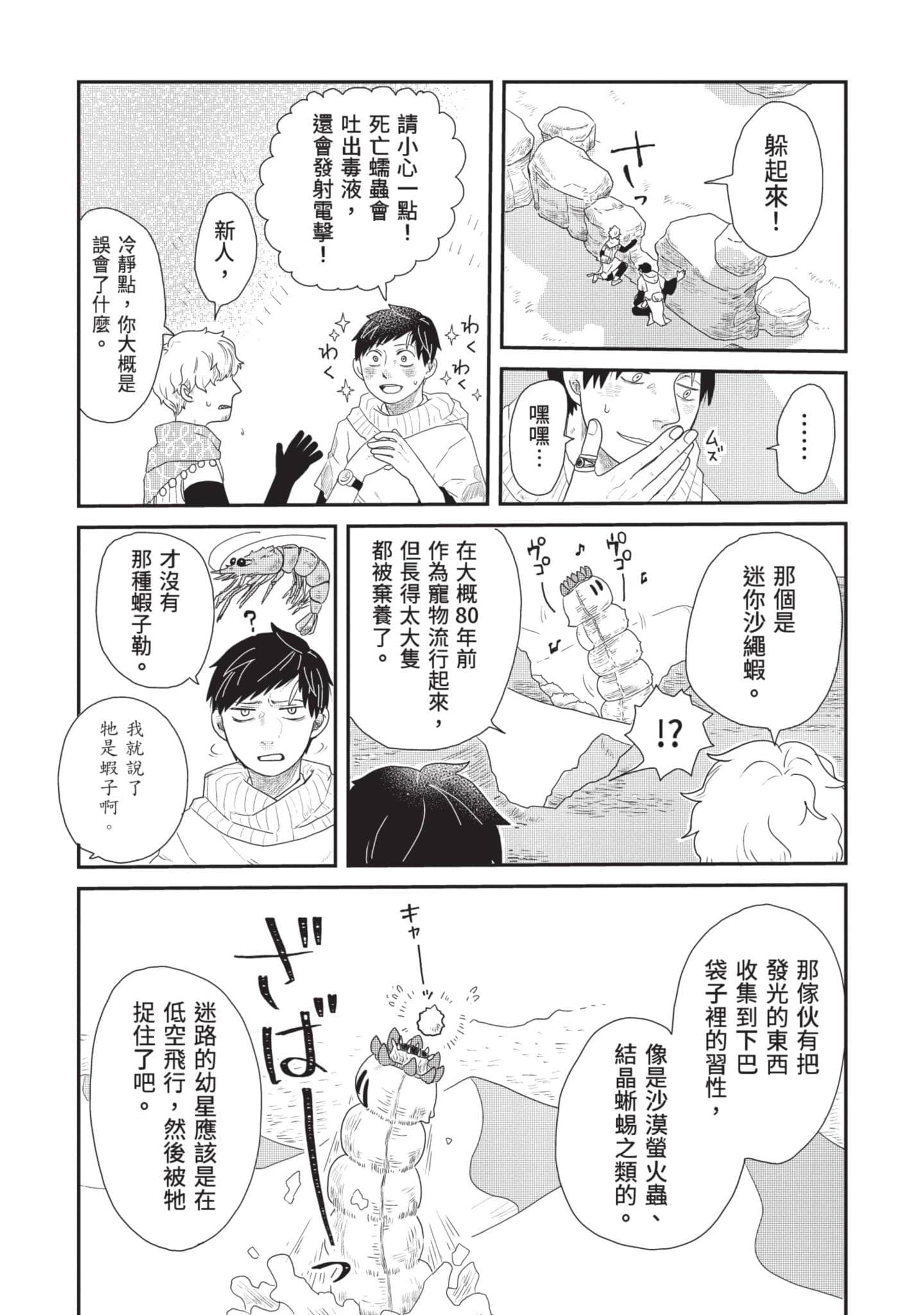 Page 60