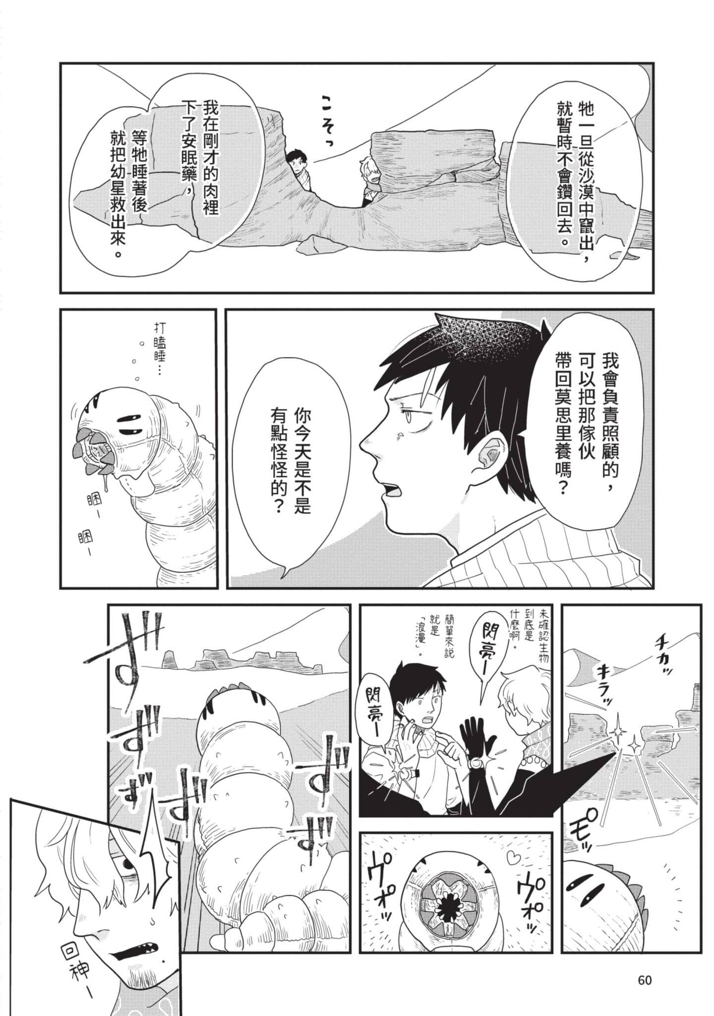 Page 61