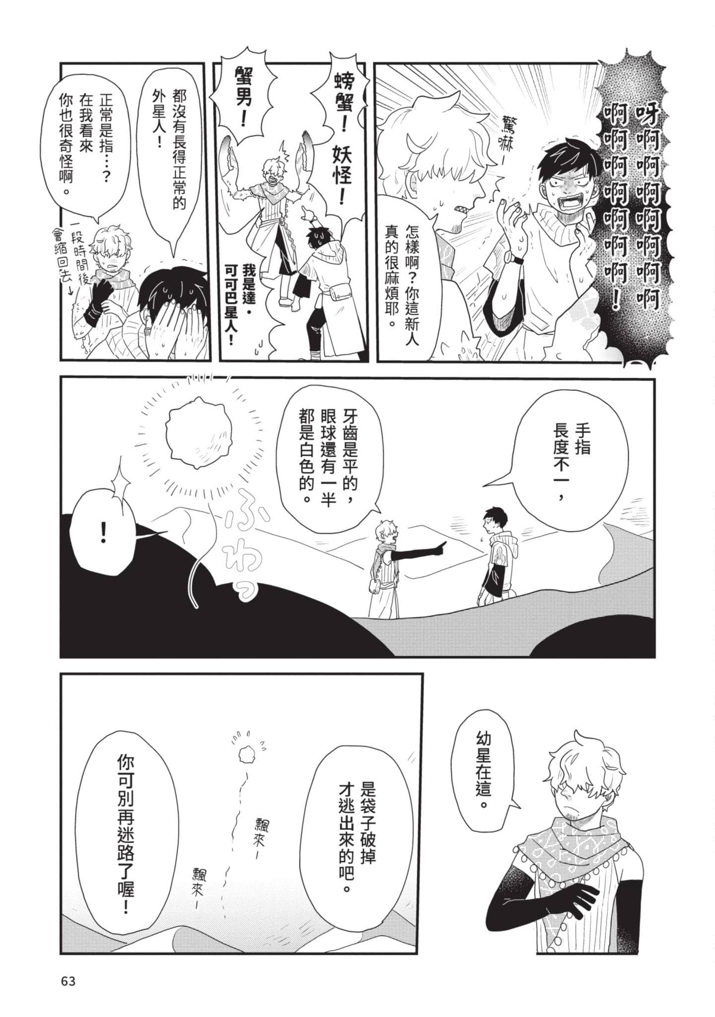 Page 64