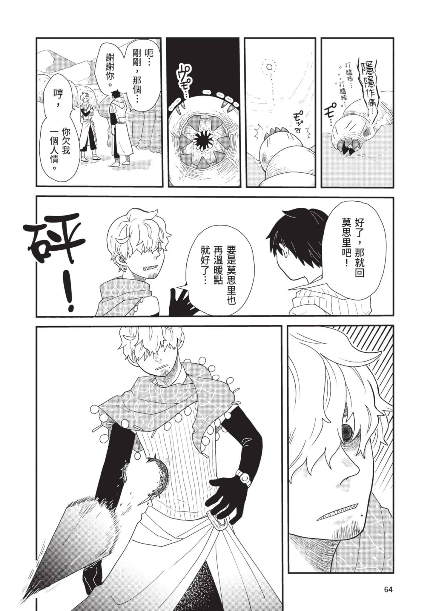 Page 65