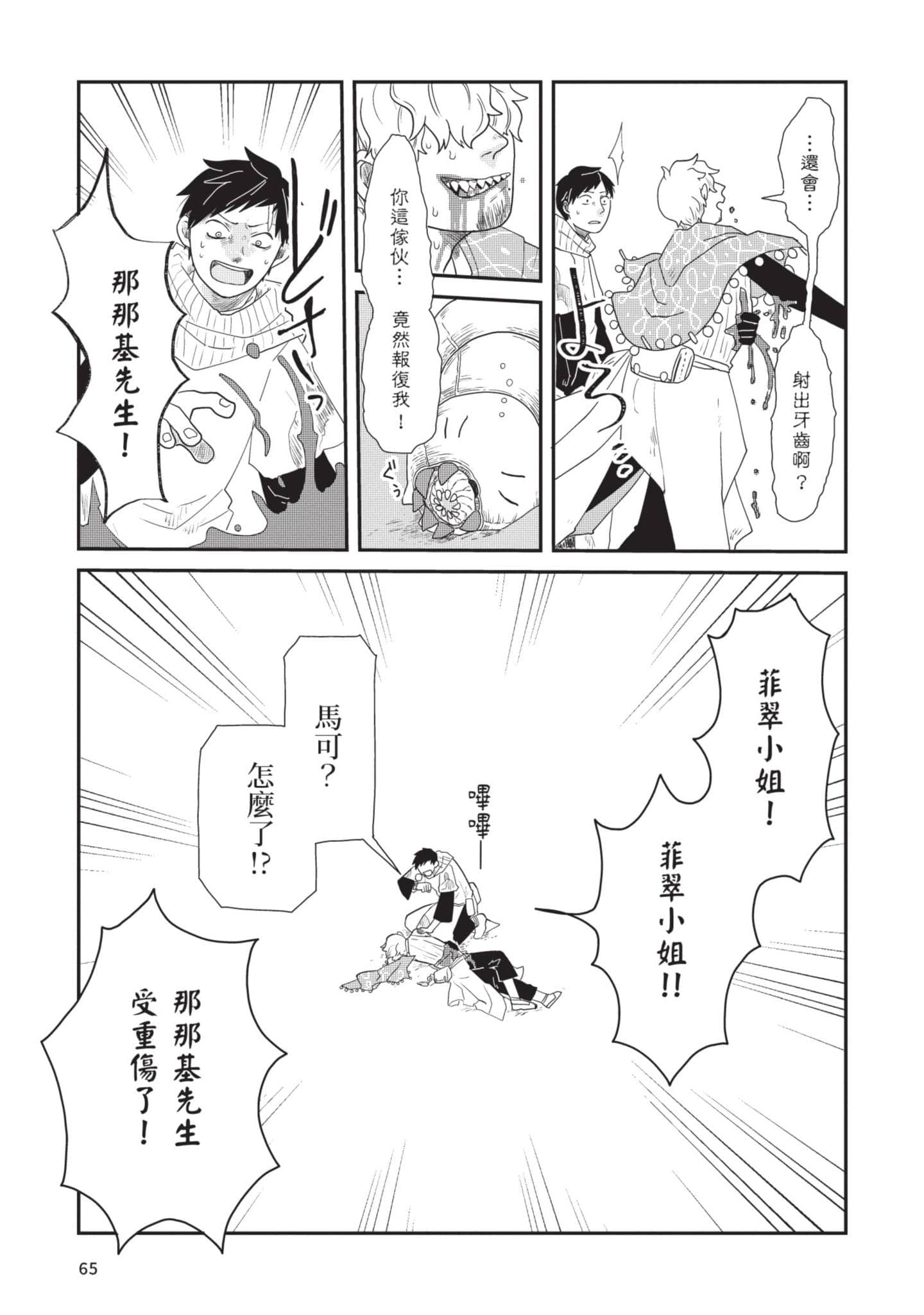 Page 66