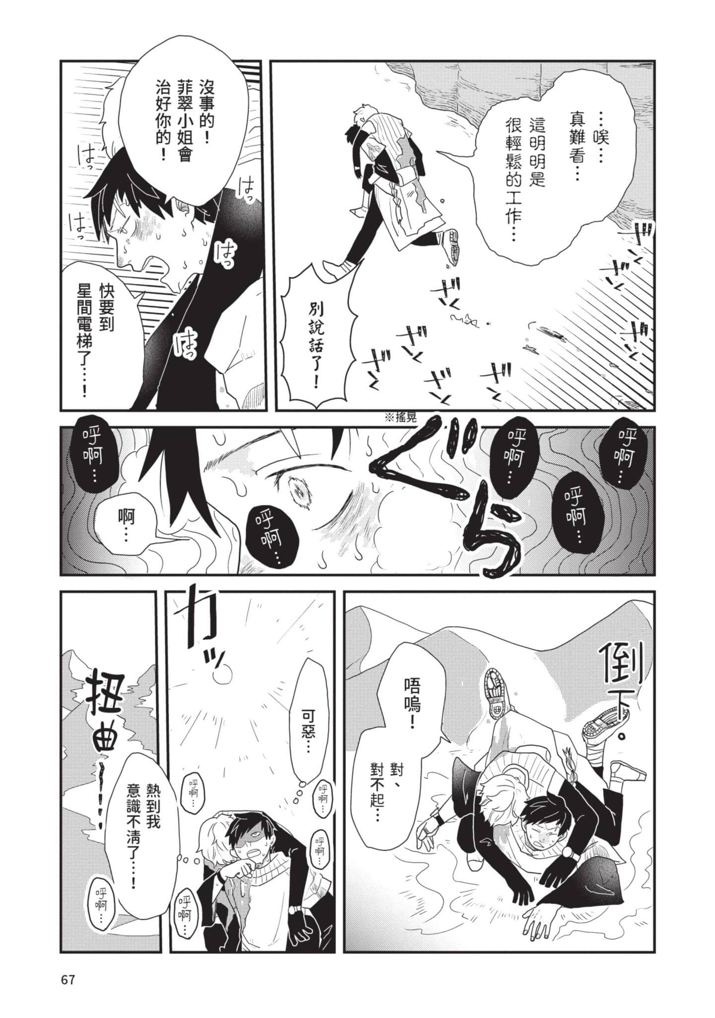 Page 68