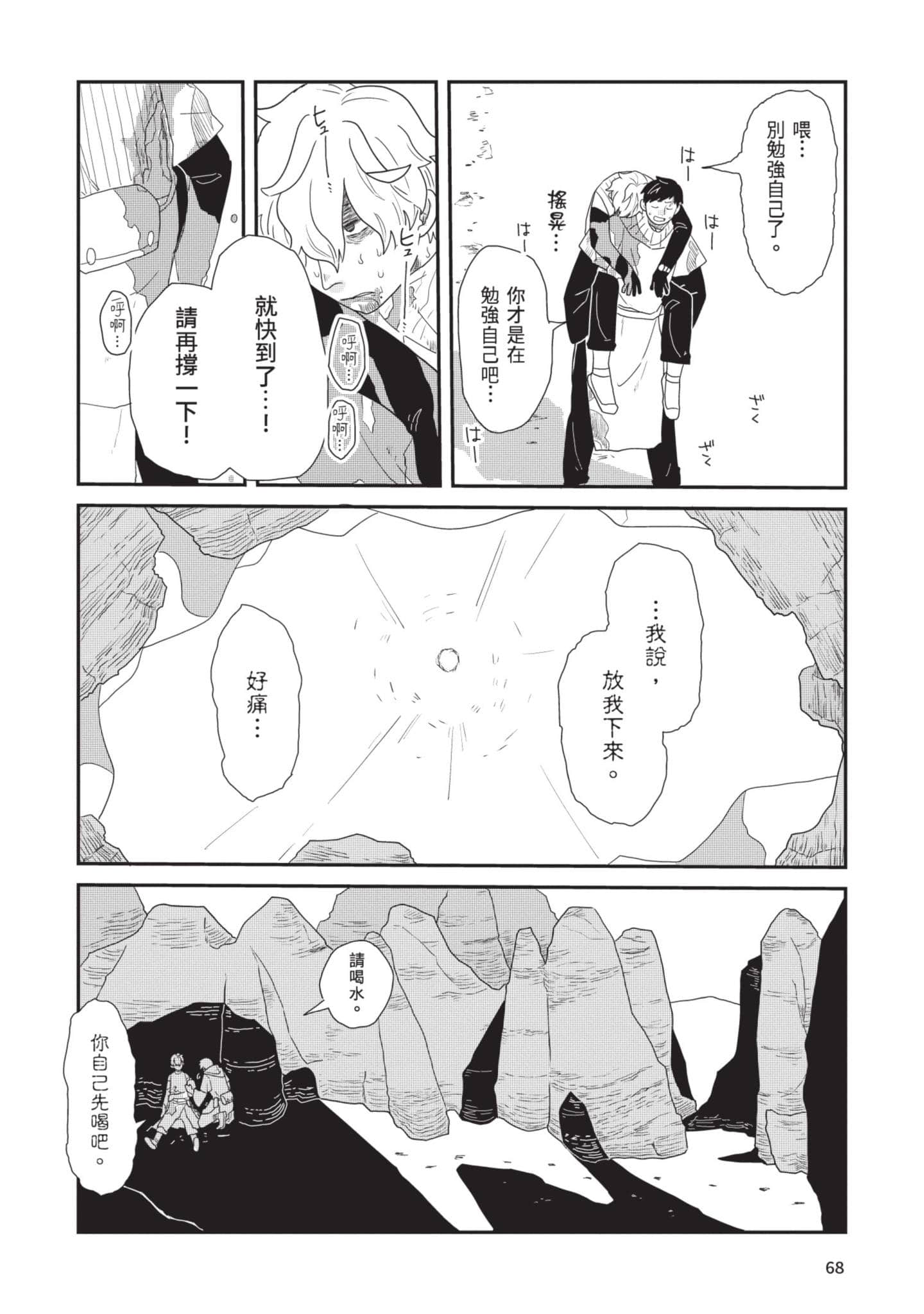 Page 69