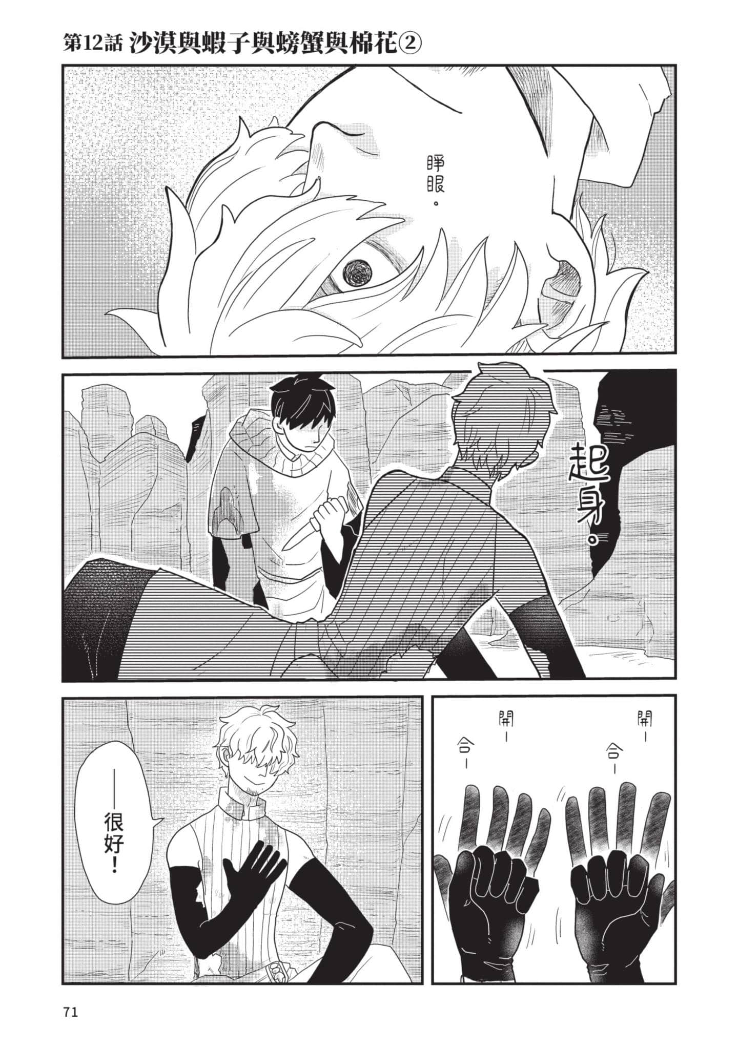 Page 72