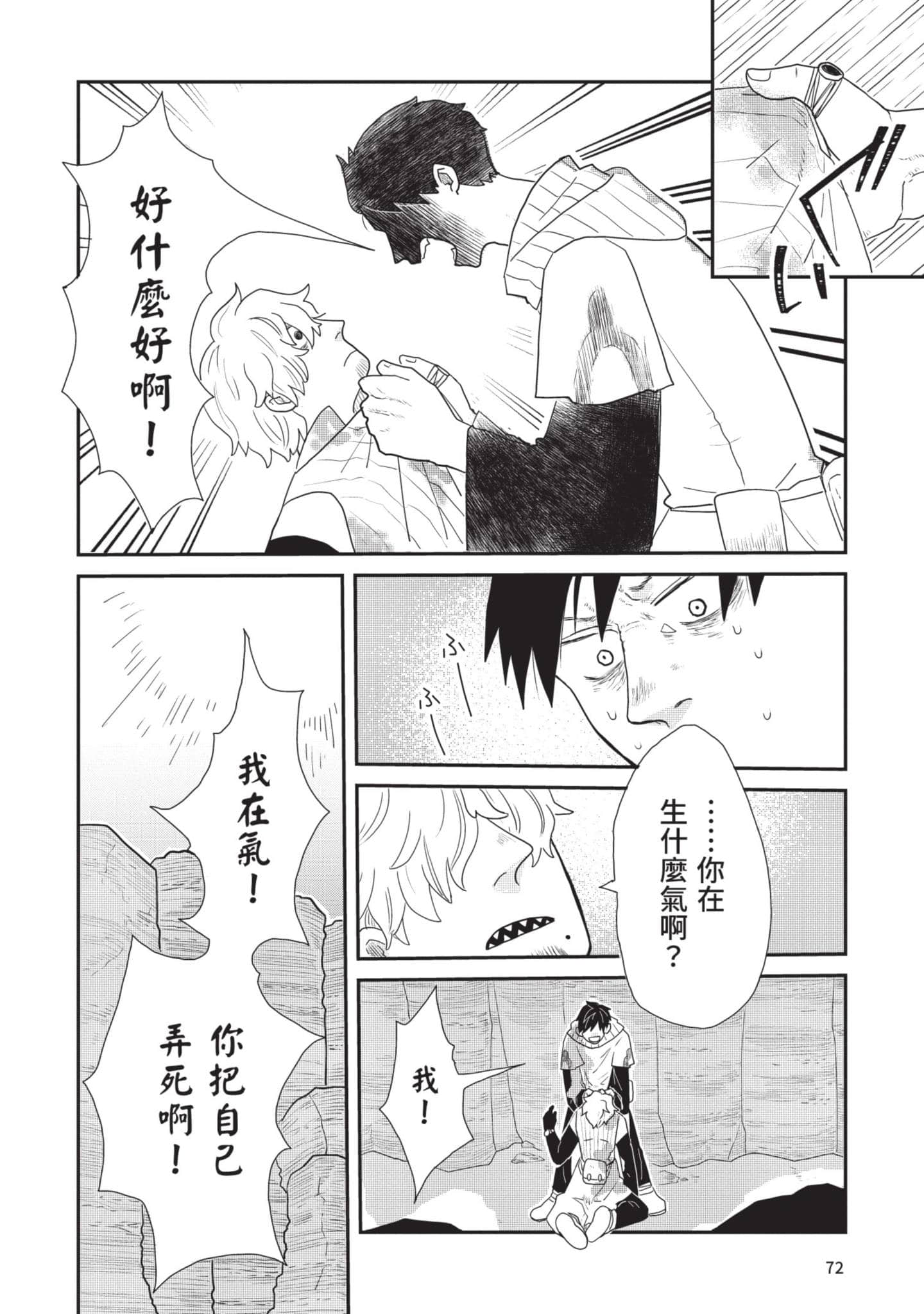 Page 73