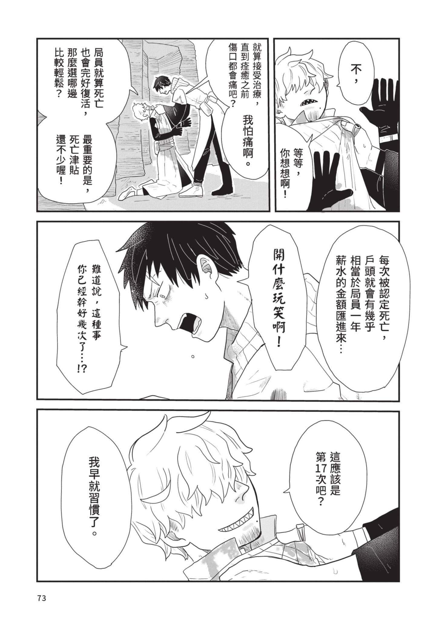 Page 74
