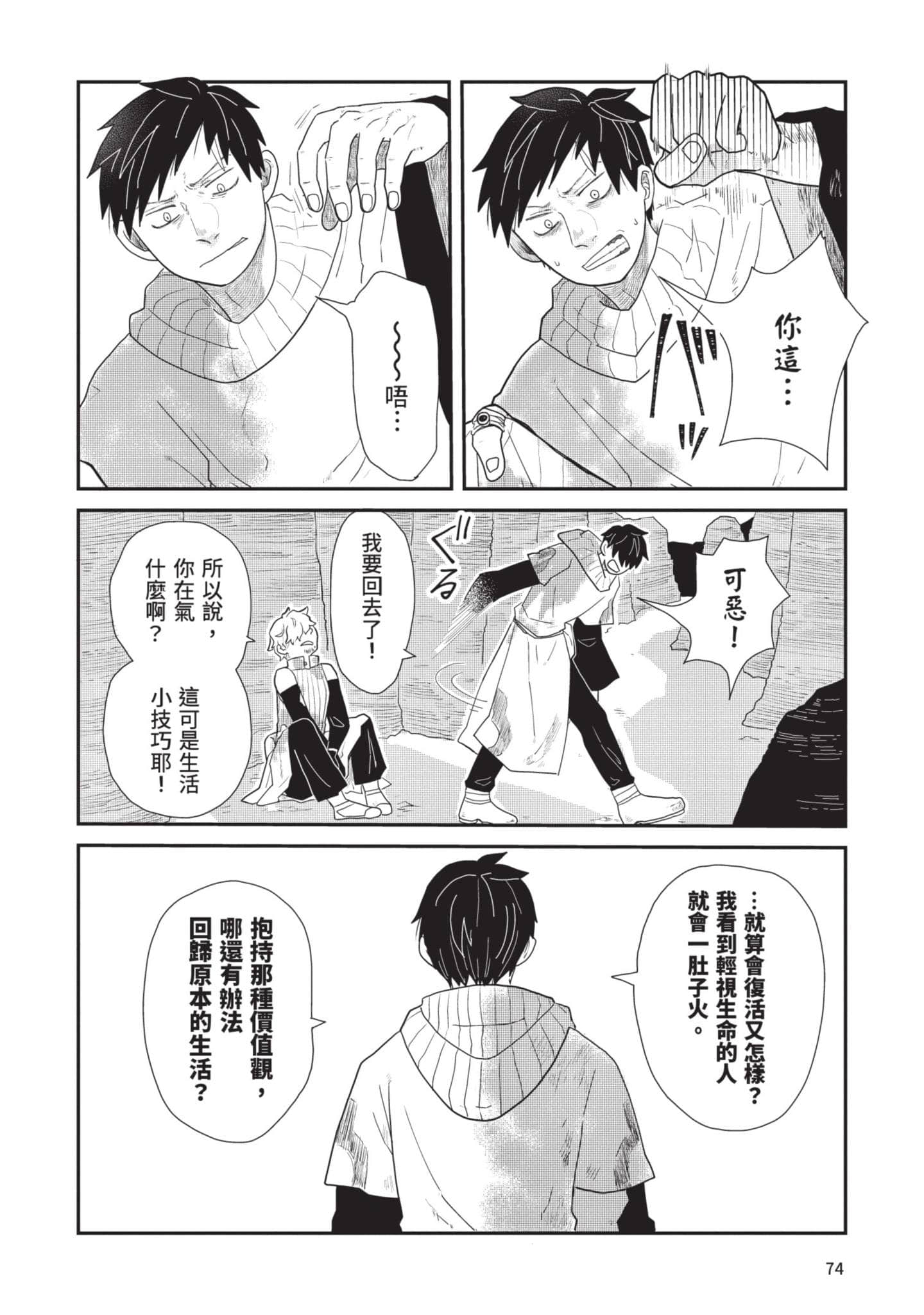 Page 75