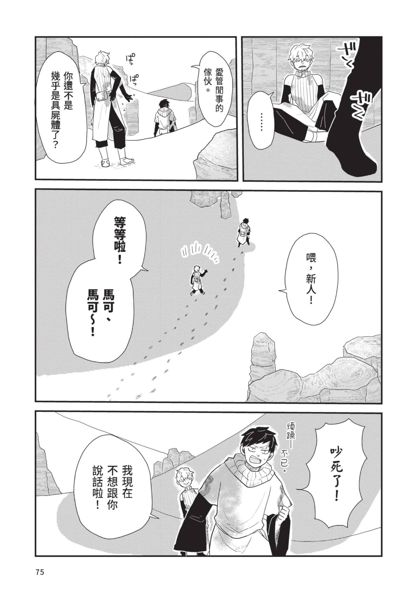 Page 76