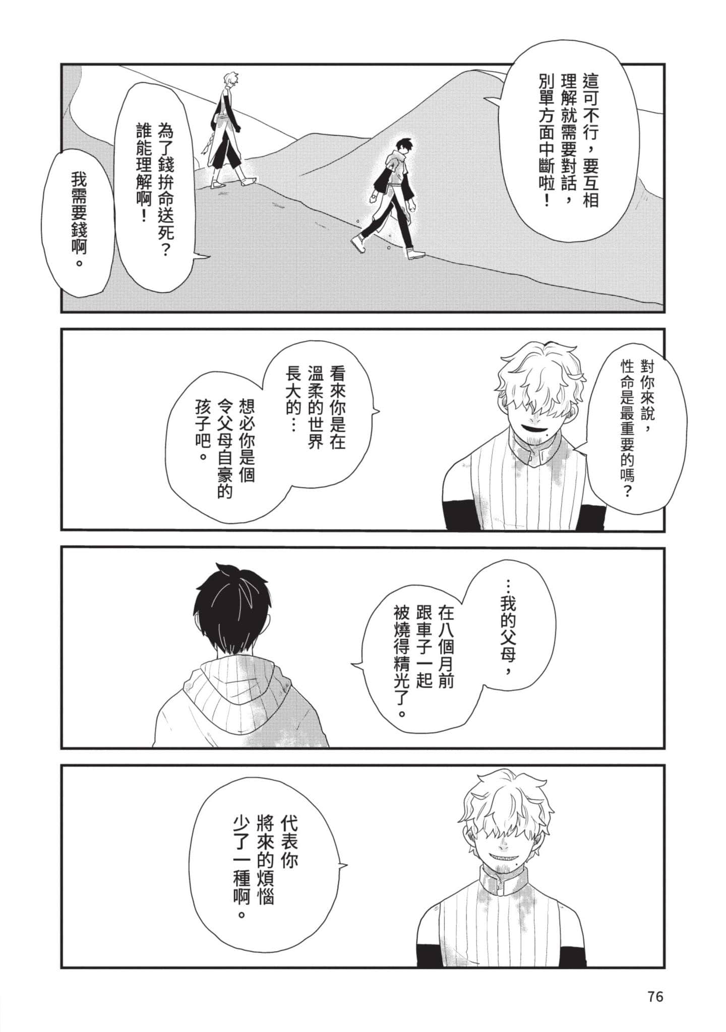 Page 77