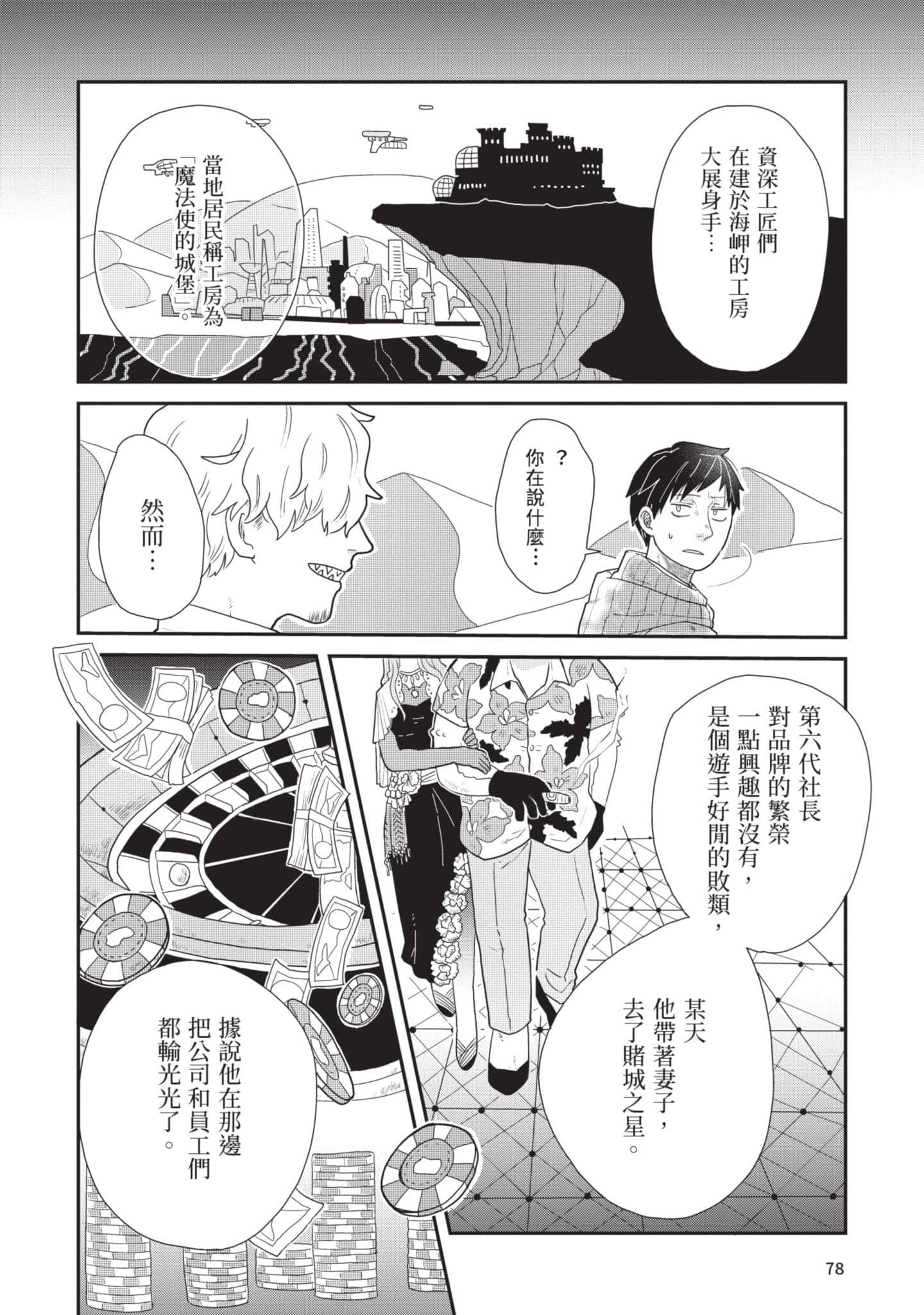 Page 79