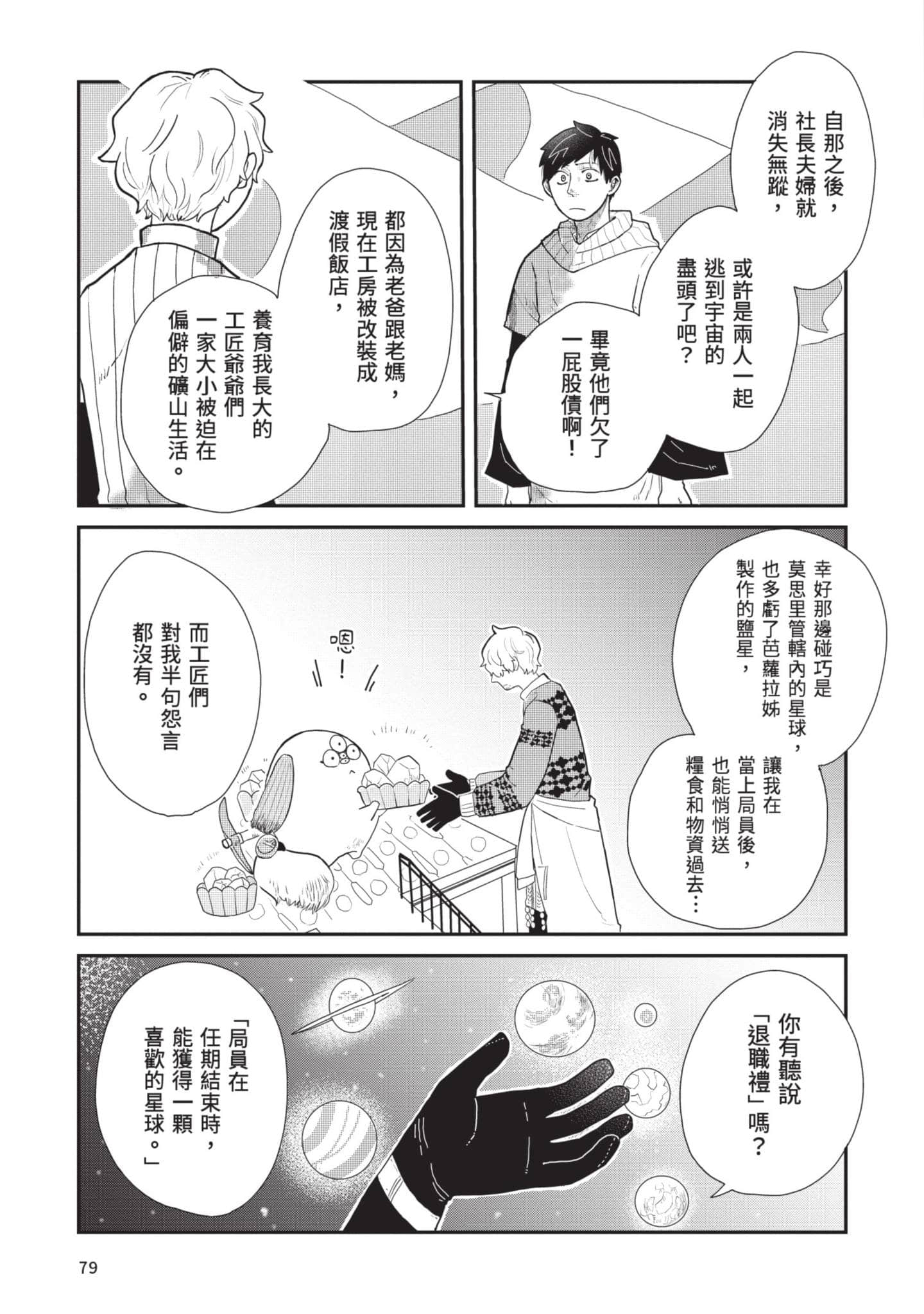 Page 80
