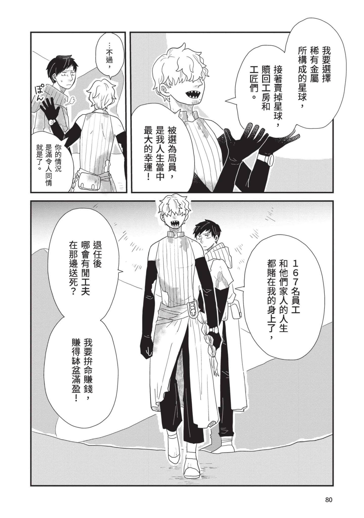 Page 81