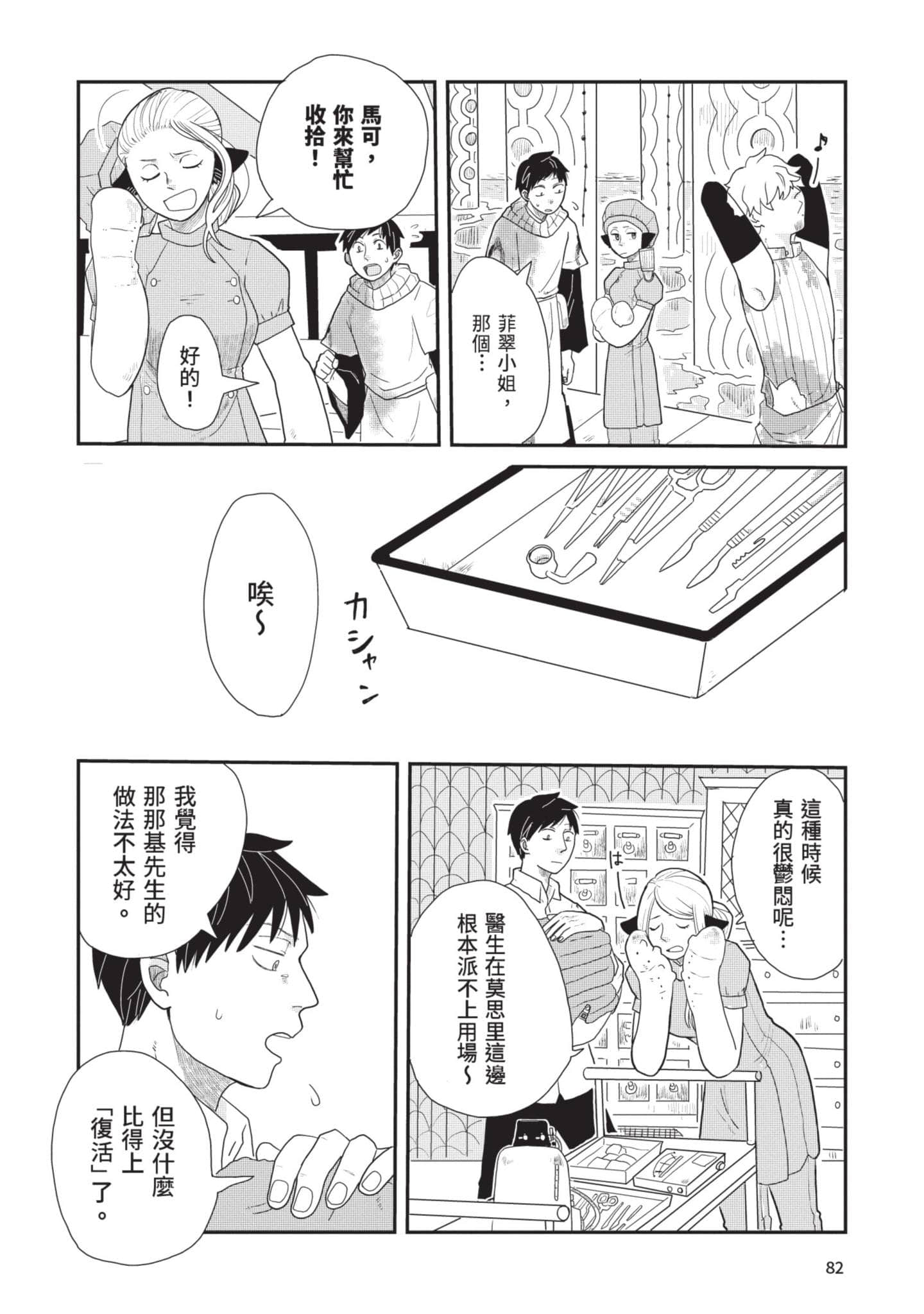 Page 83