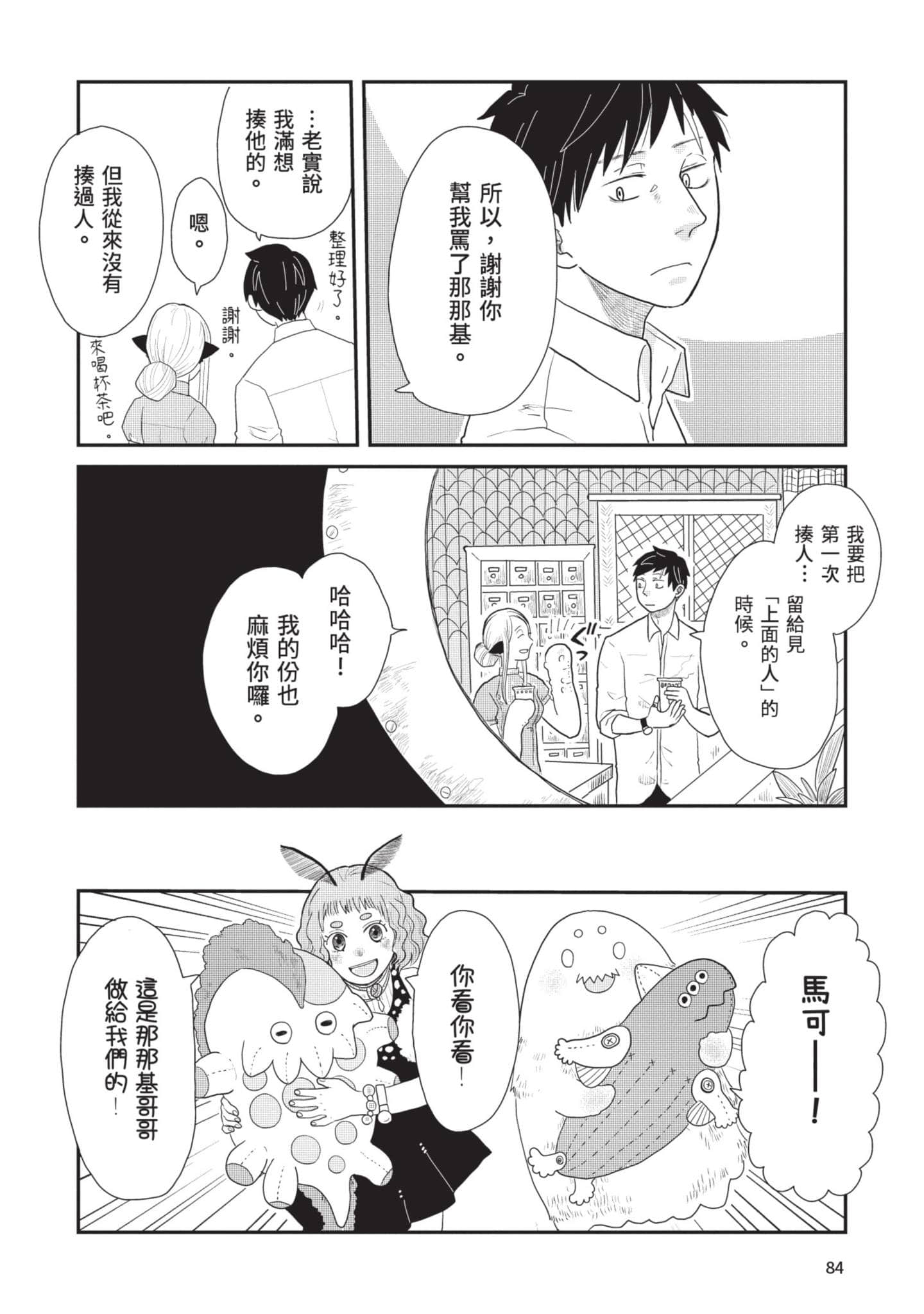 Page 85