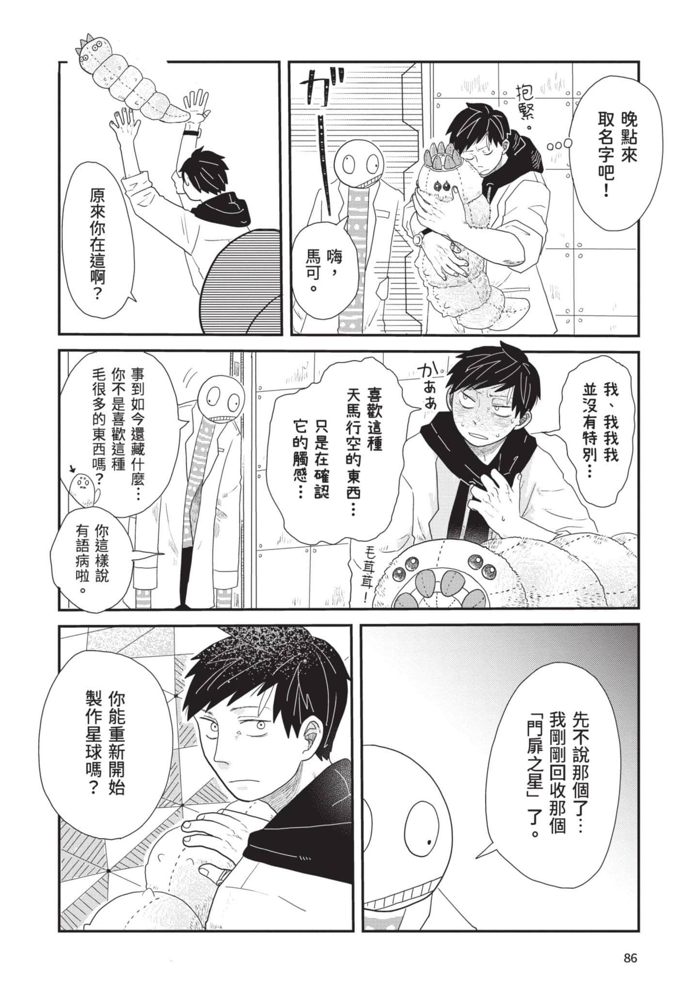 Page 87