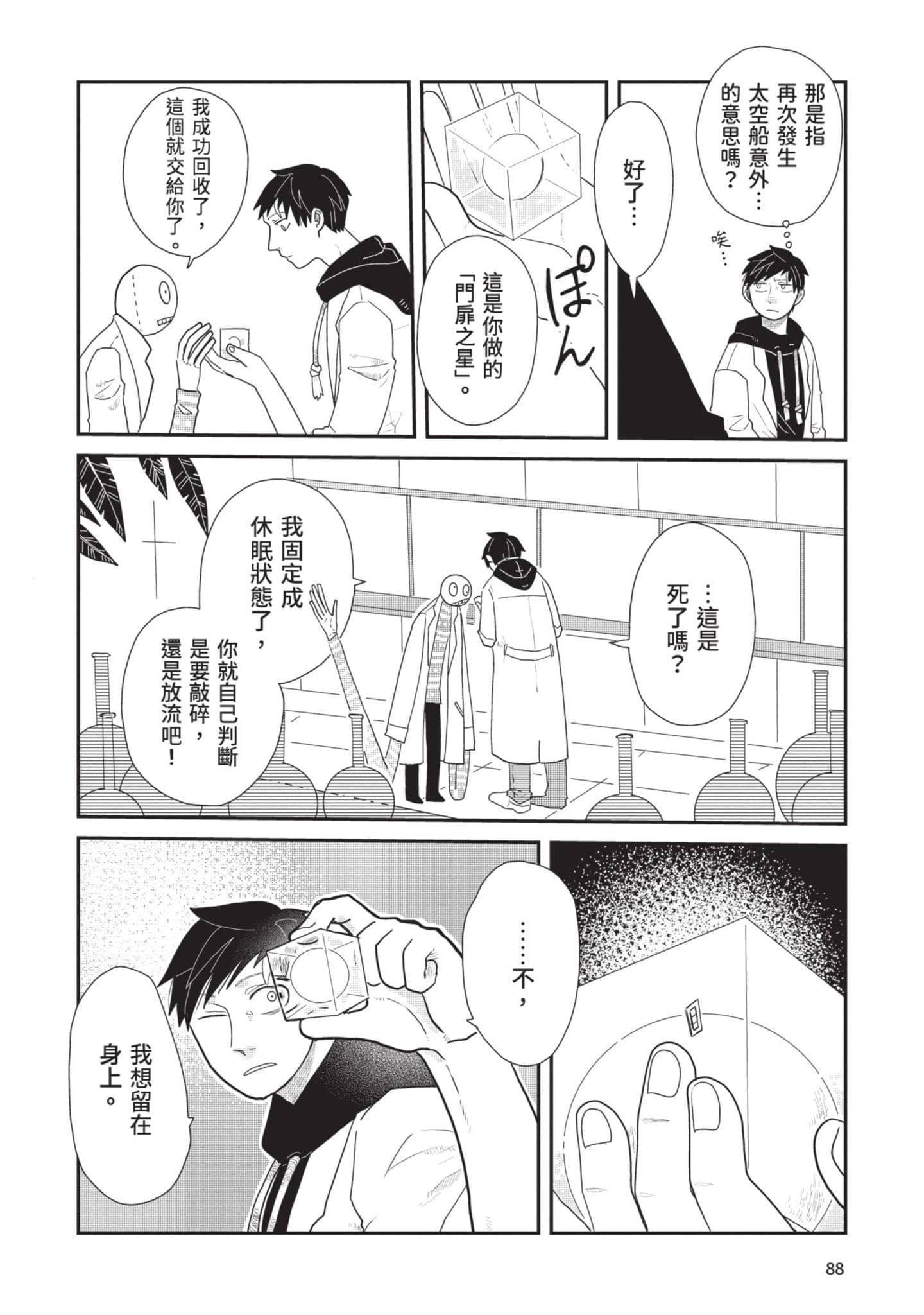 Page 89