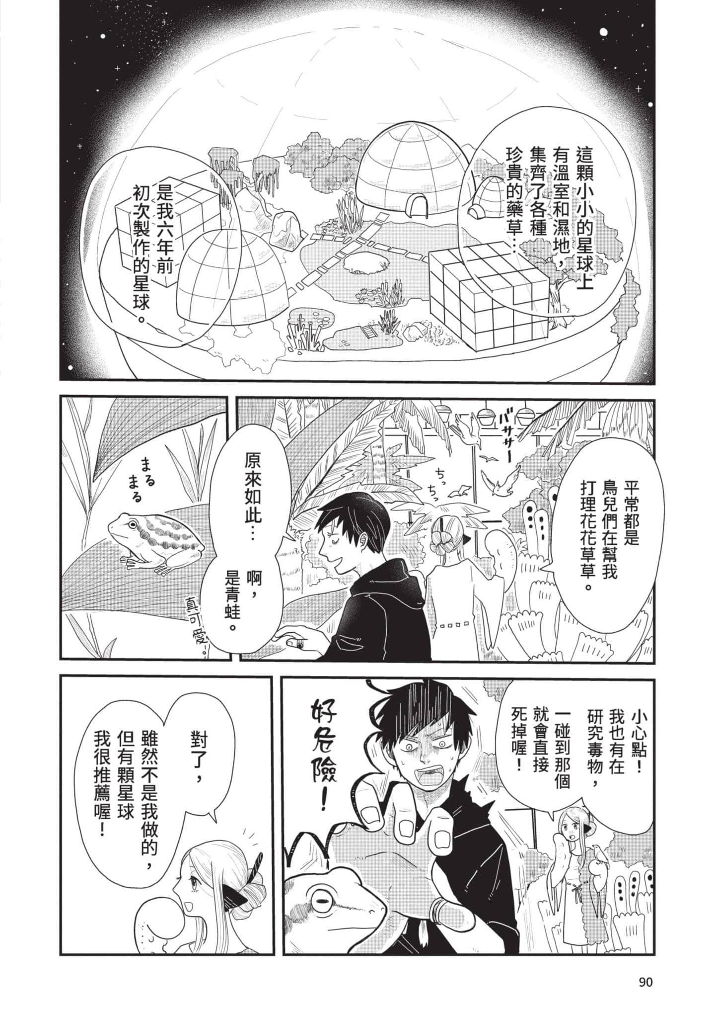 Page 91