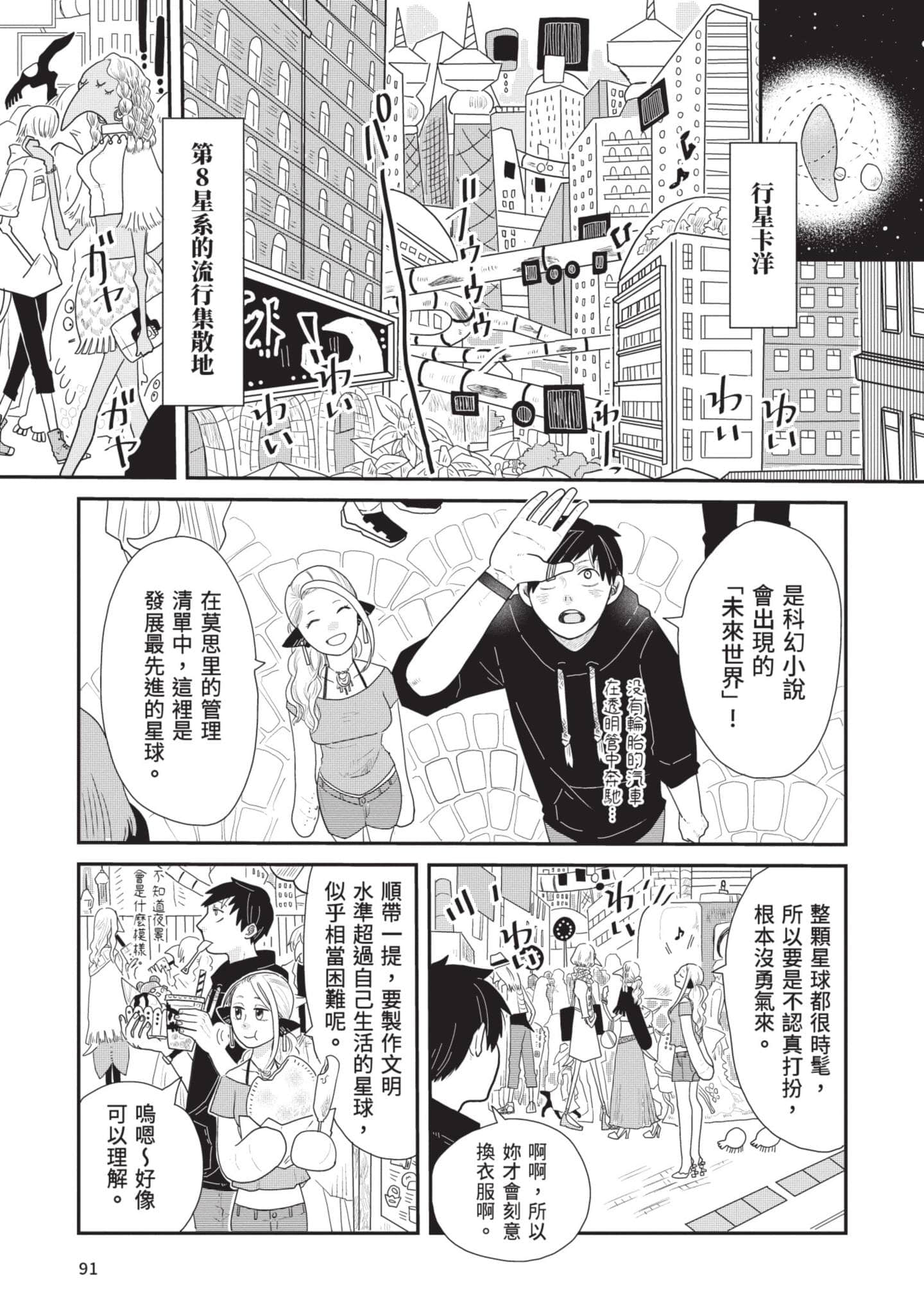 Page 92