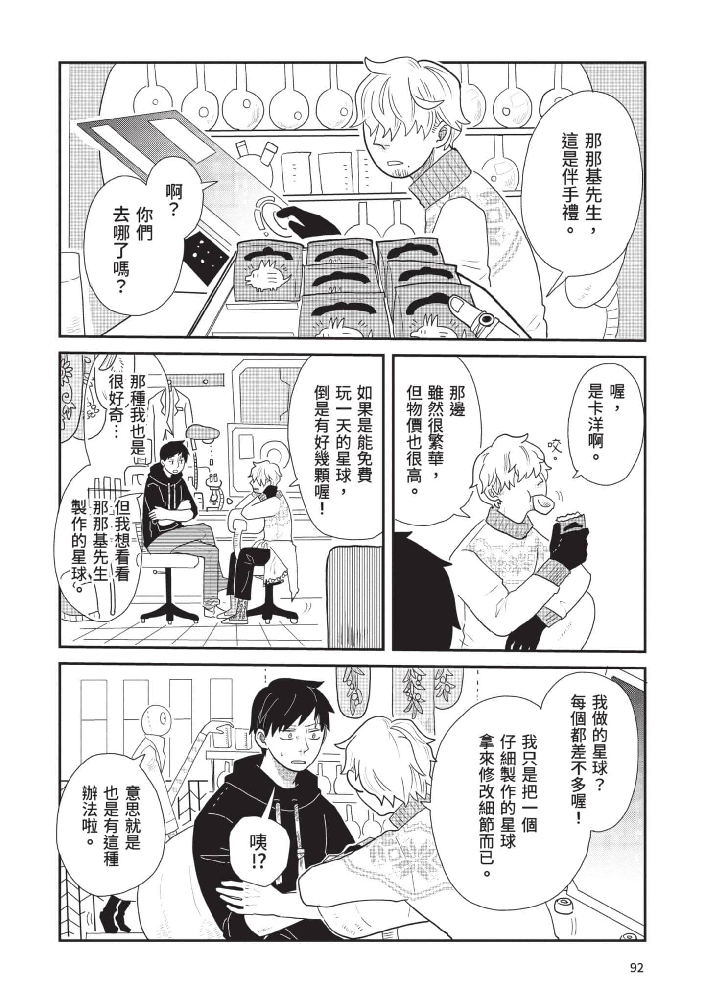 Page 93