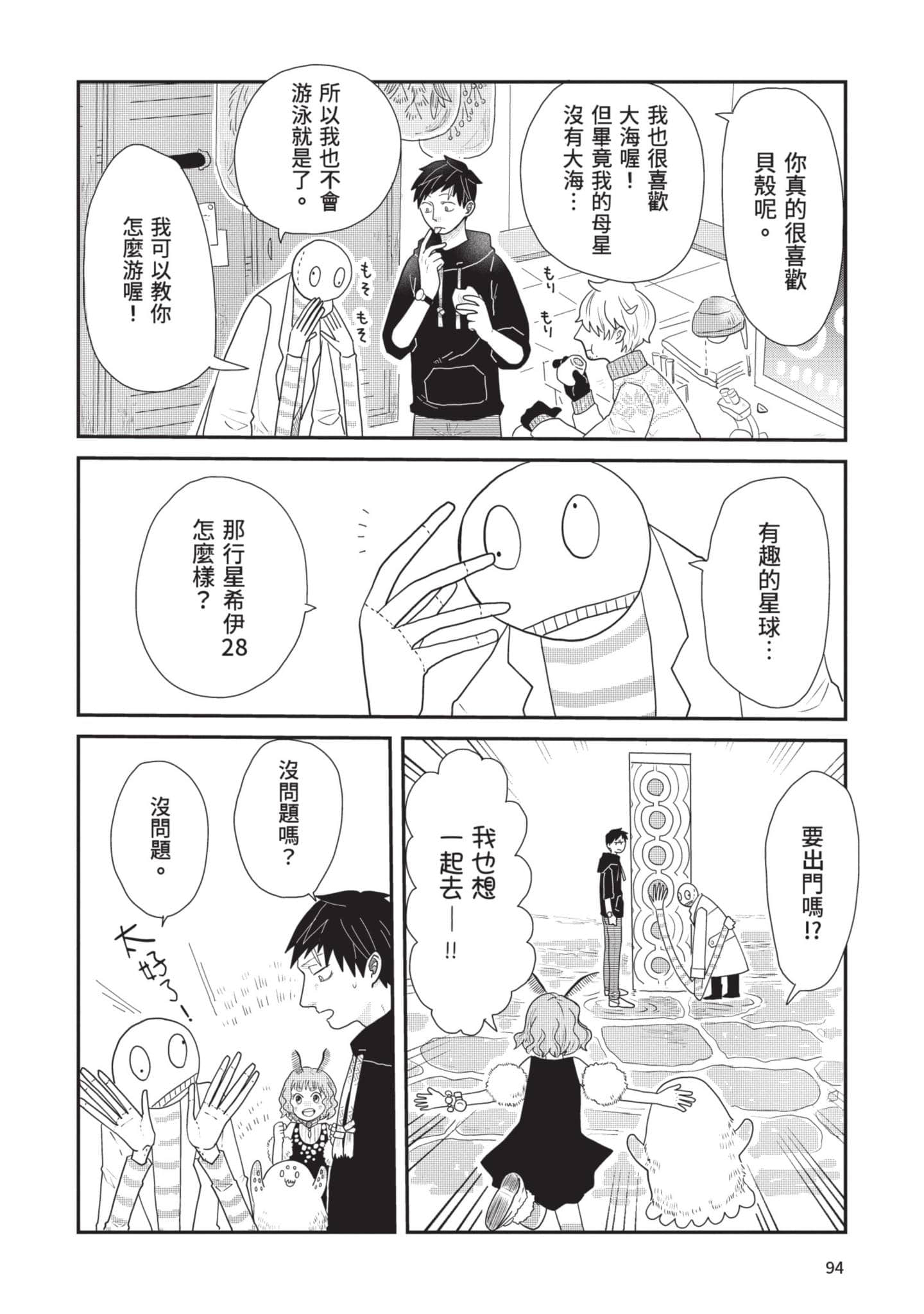 Page 95