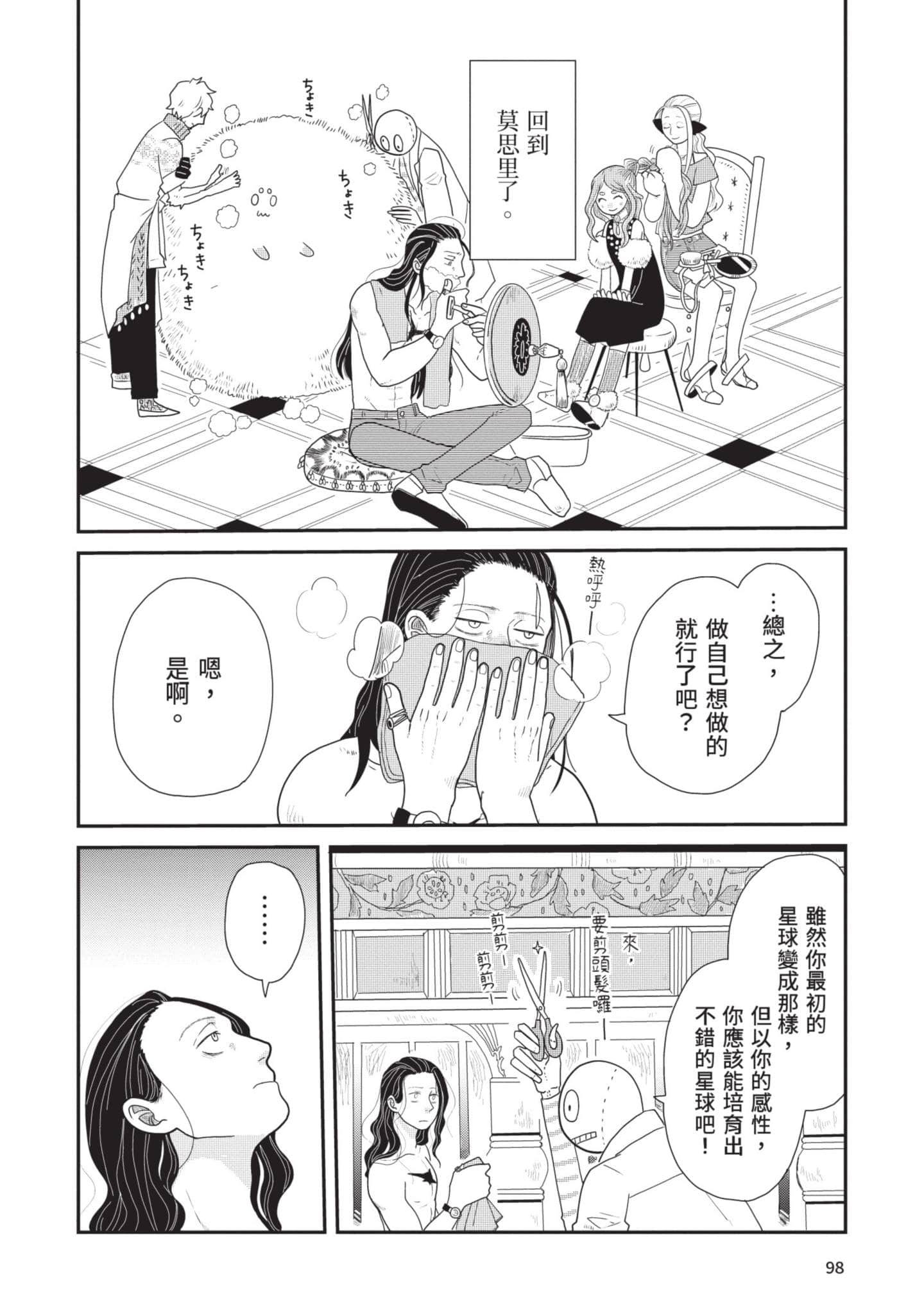 Page 99