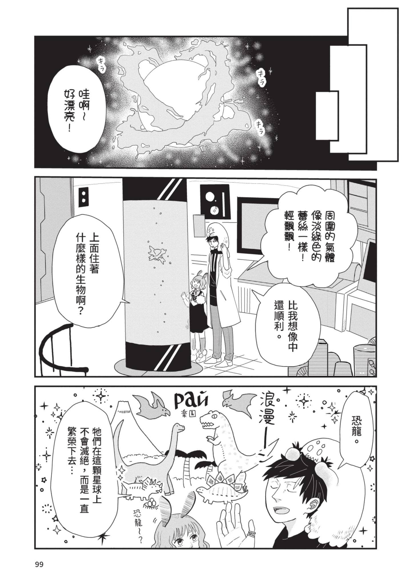 Page 100
