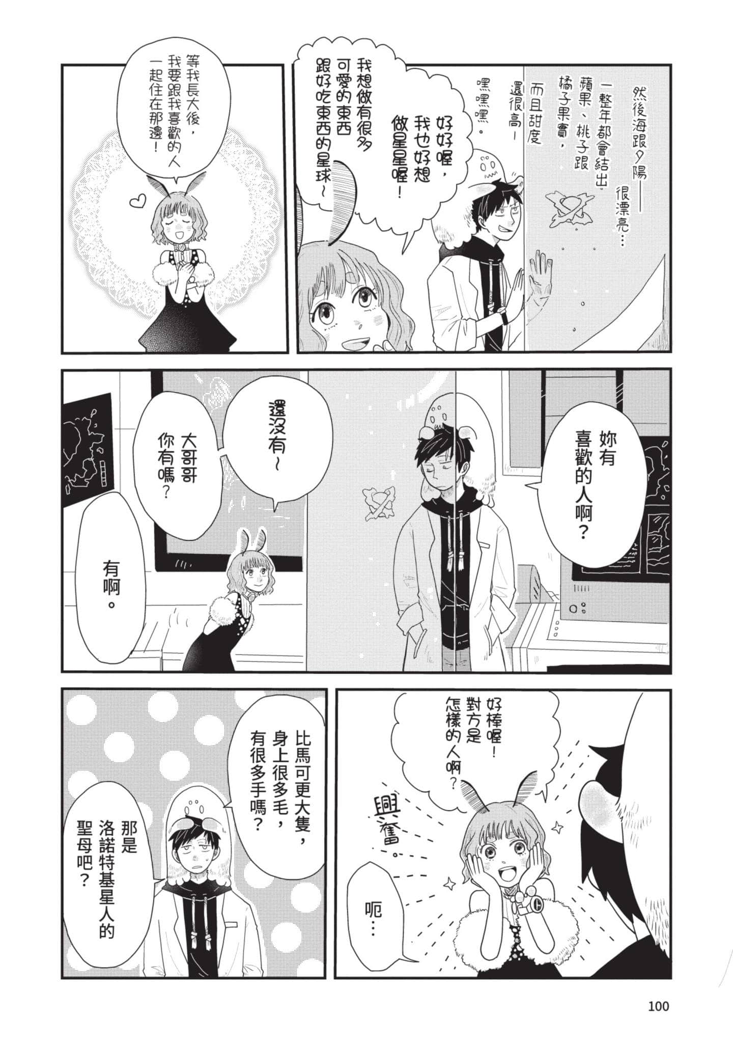 Page 101