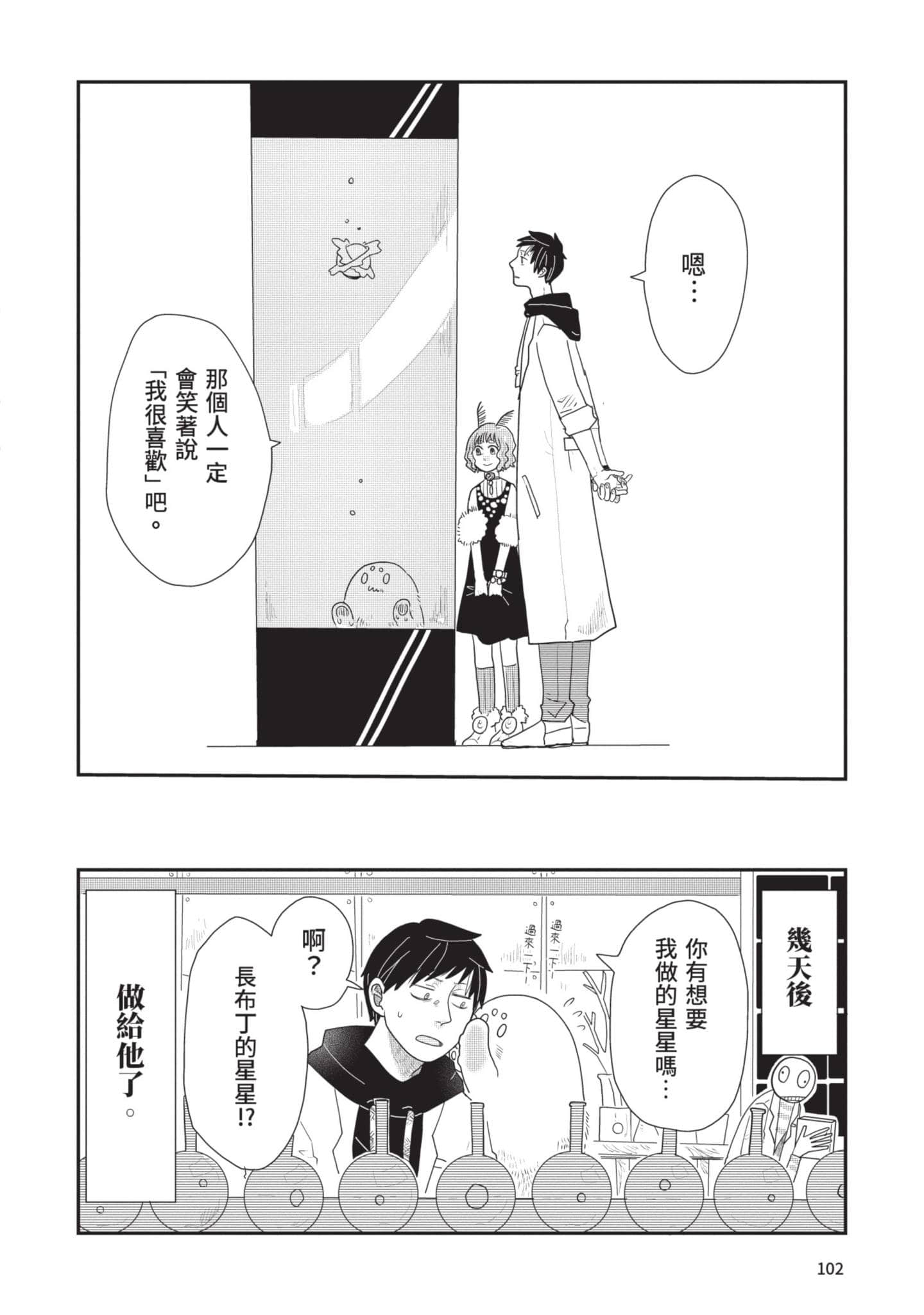 Page 103