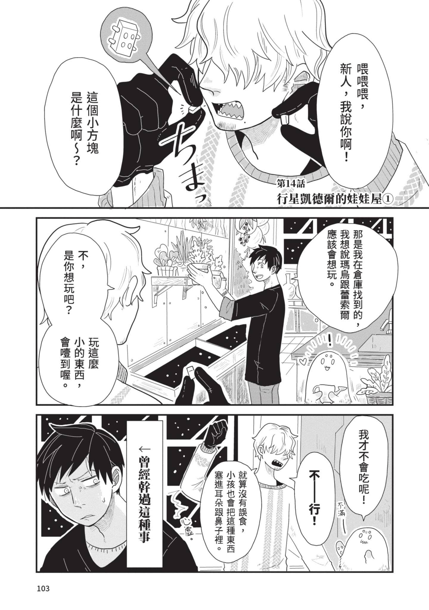 Page 104