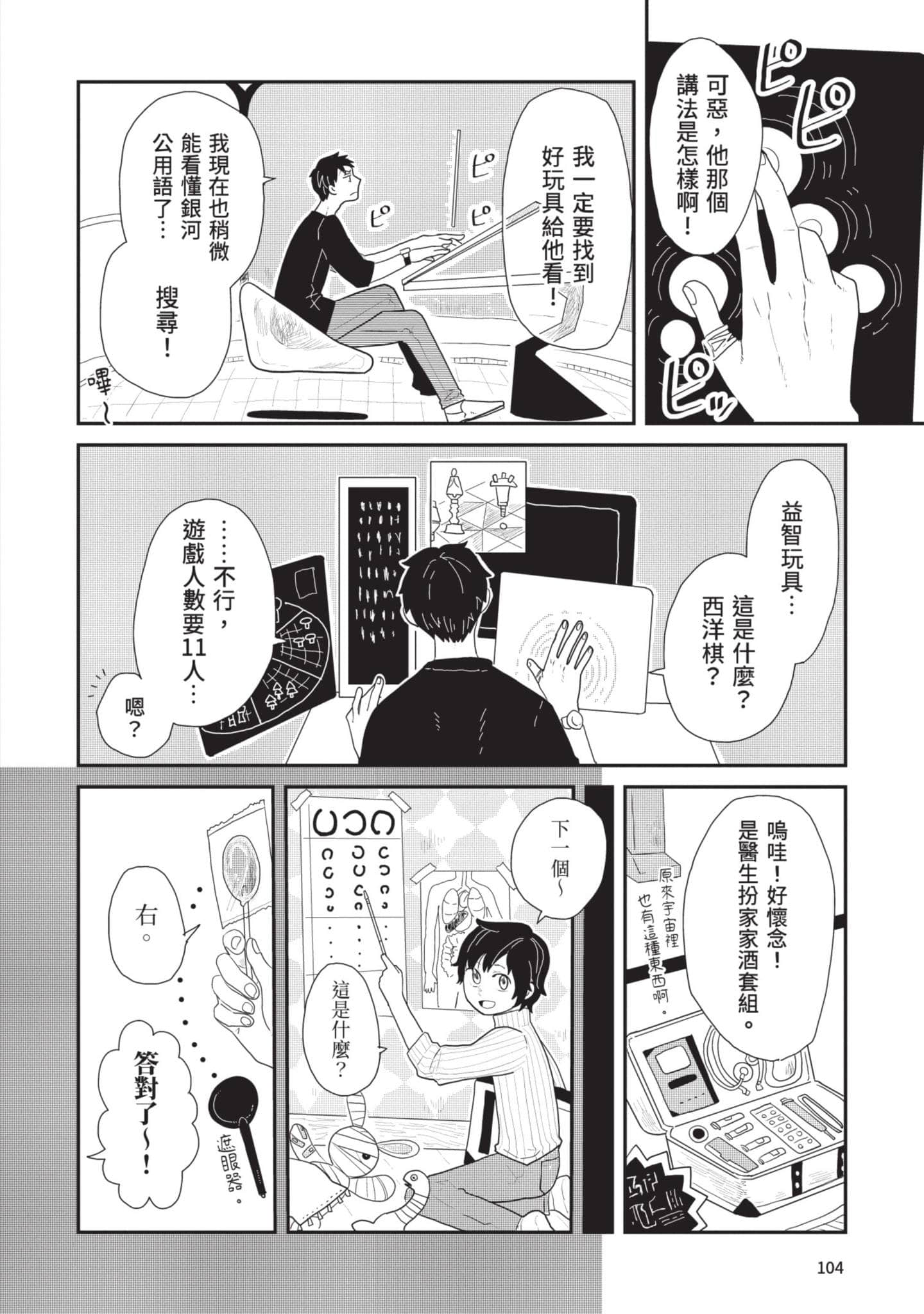 Page 105
