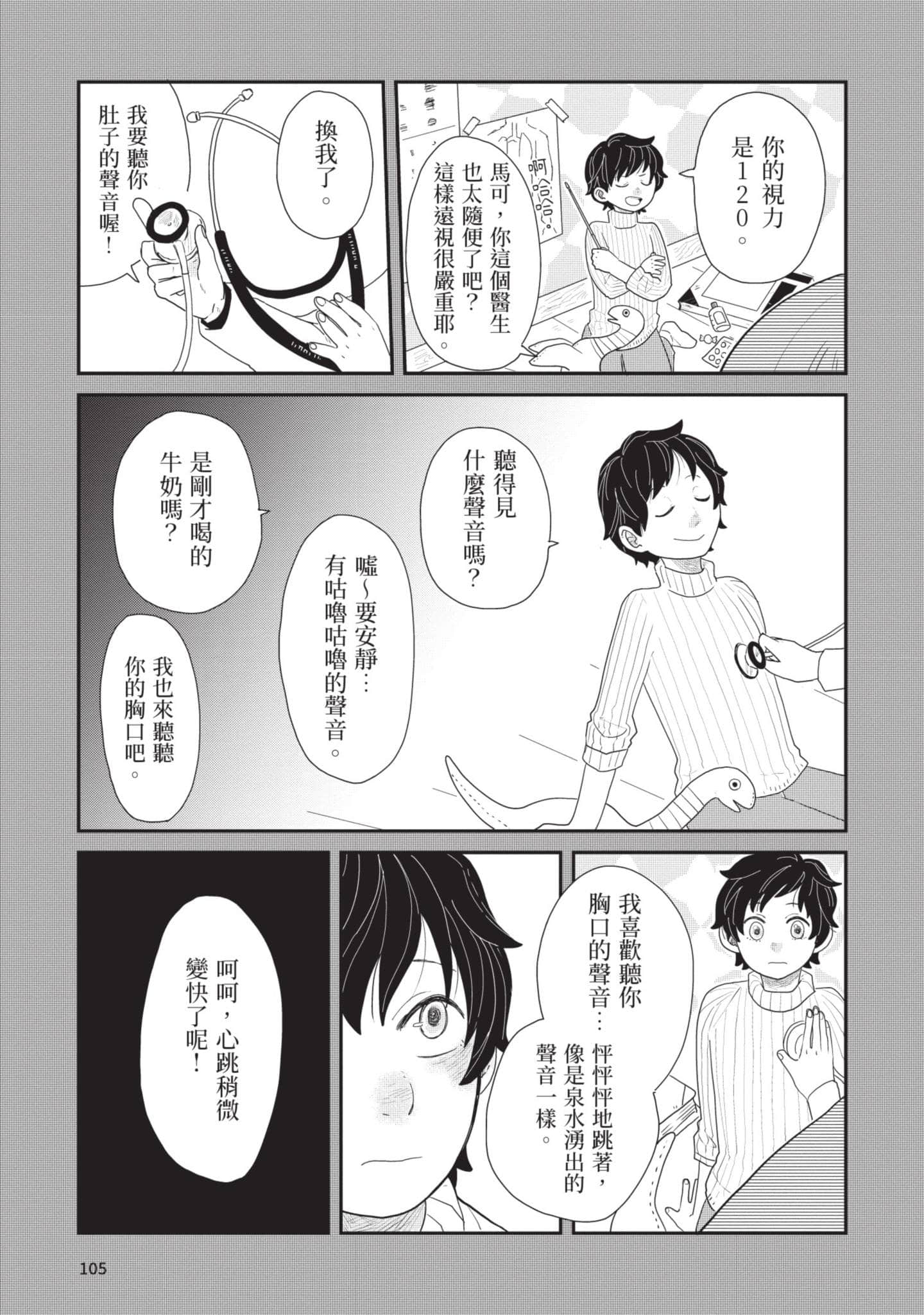 Page 106