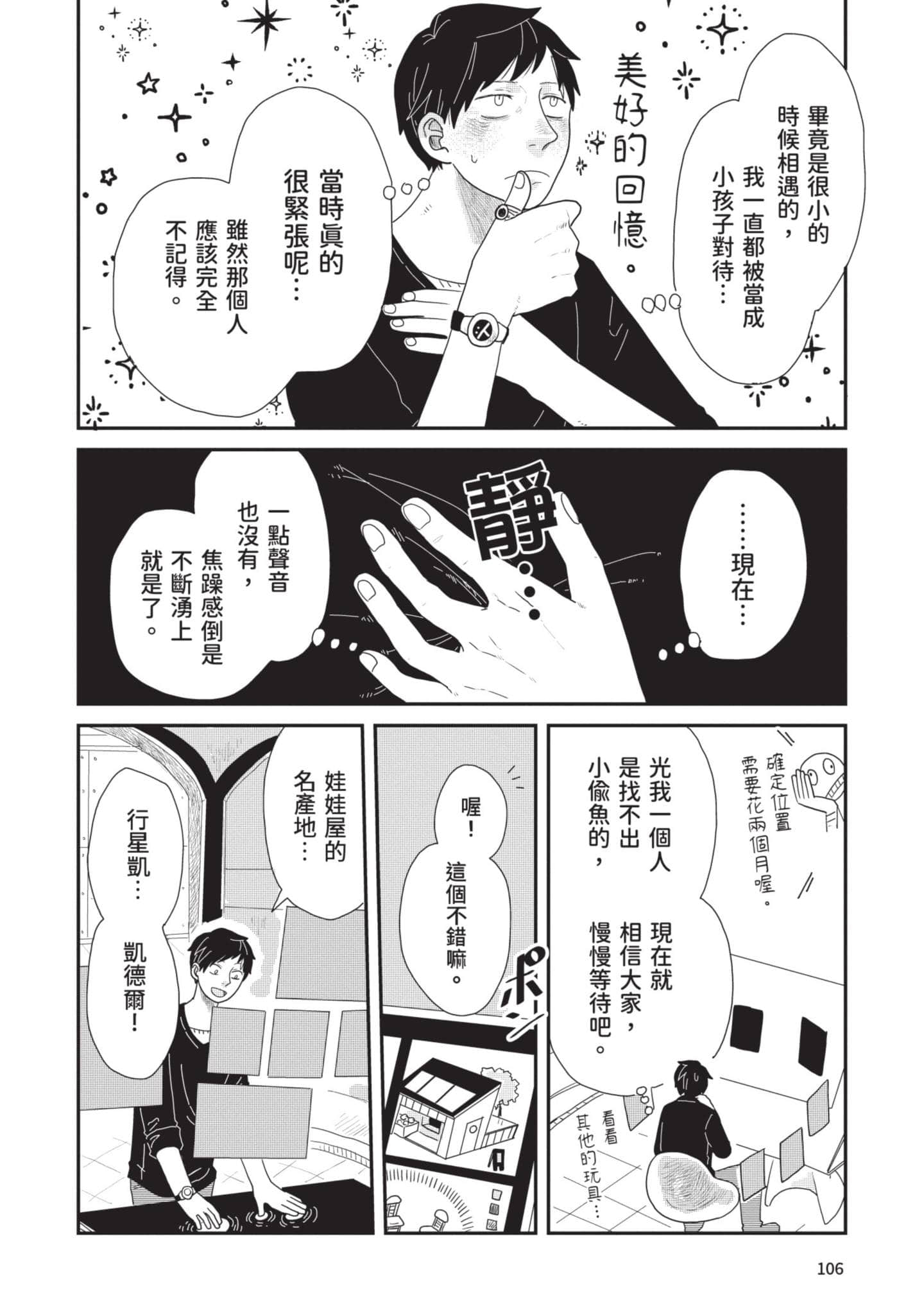 Page 107