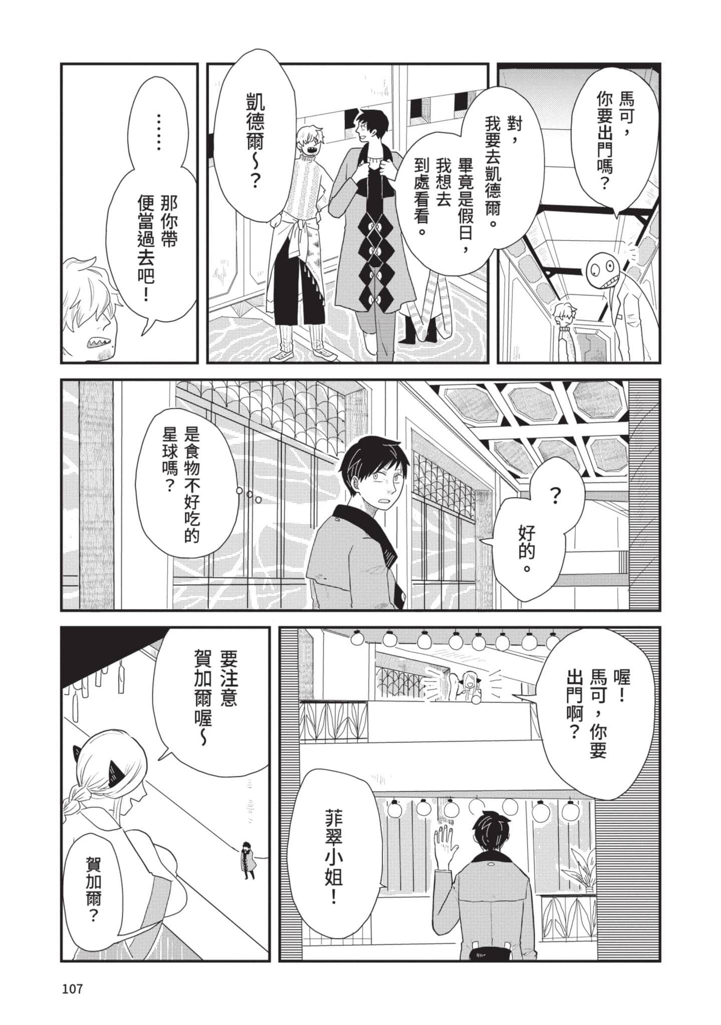 Page 108