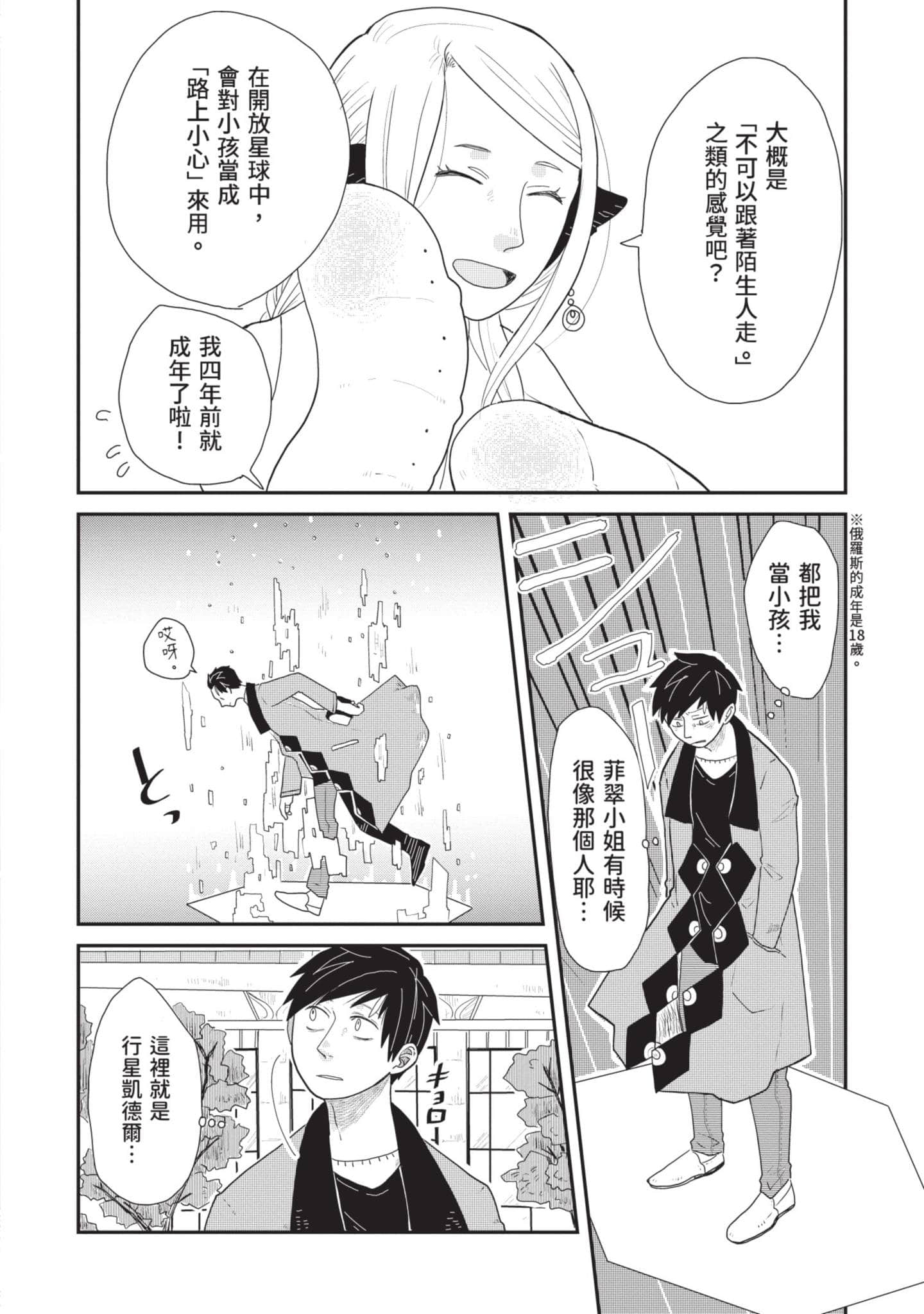 Page 109