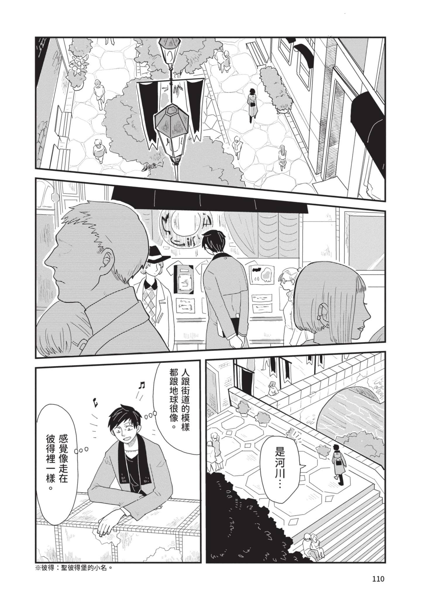 Page 111