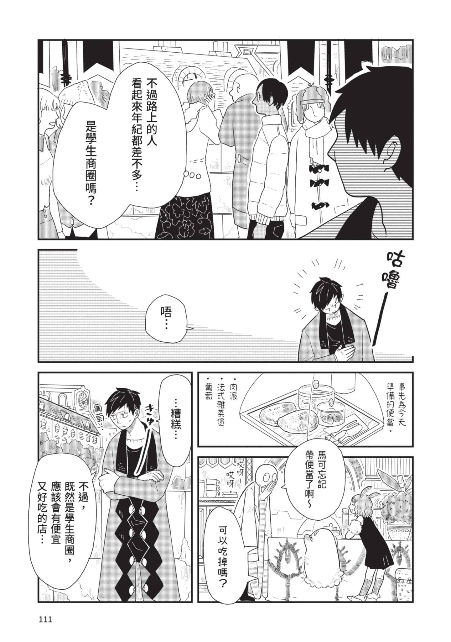 Page 112