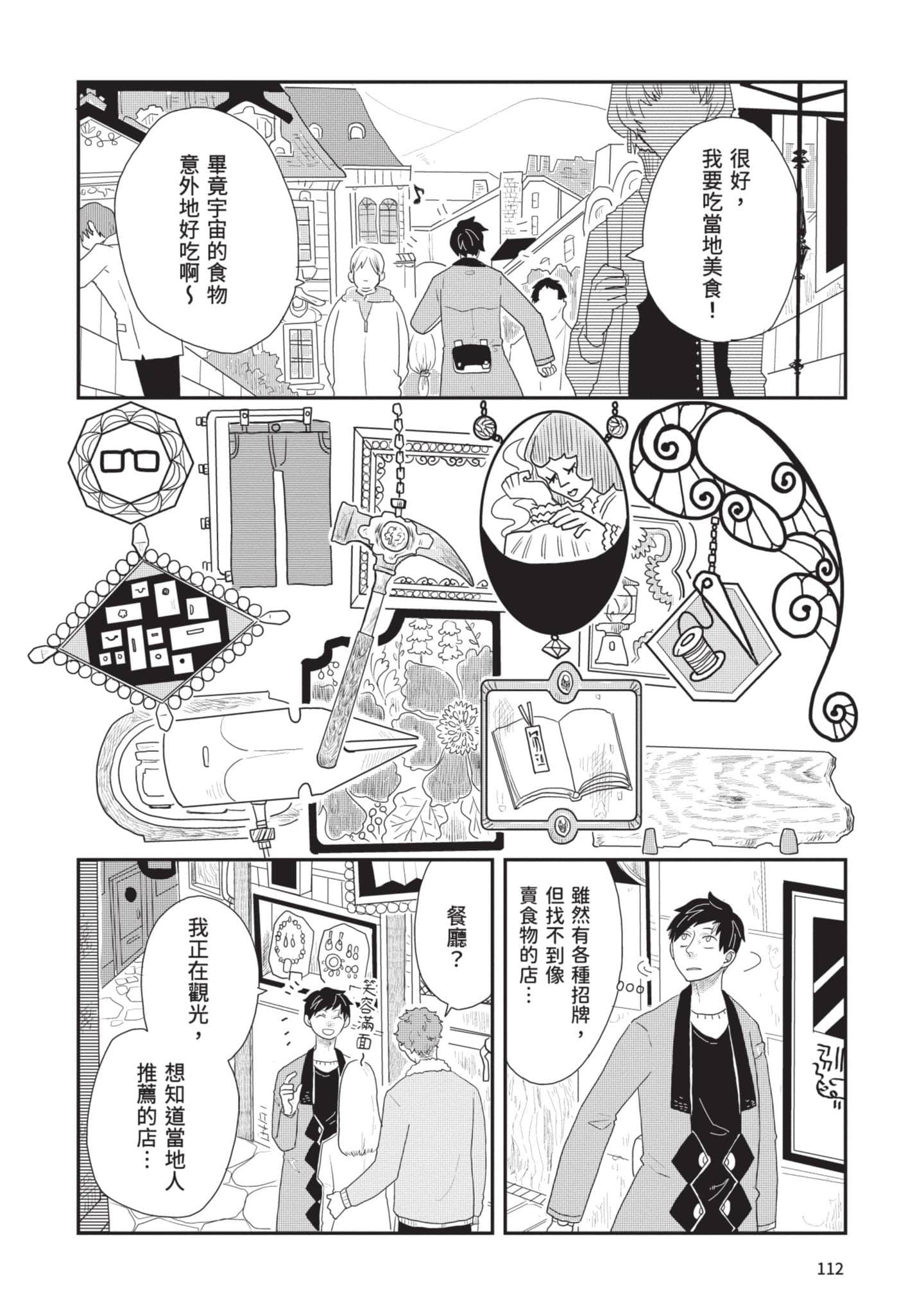 Page 113
