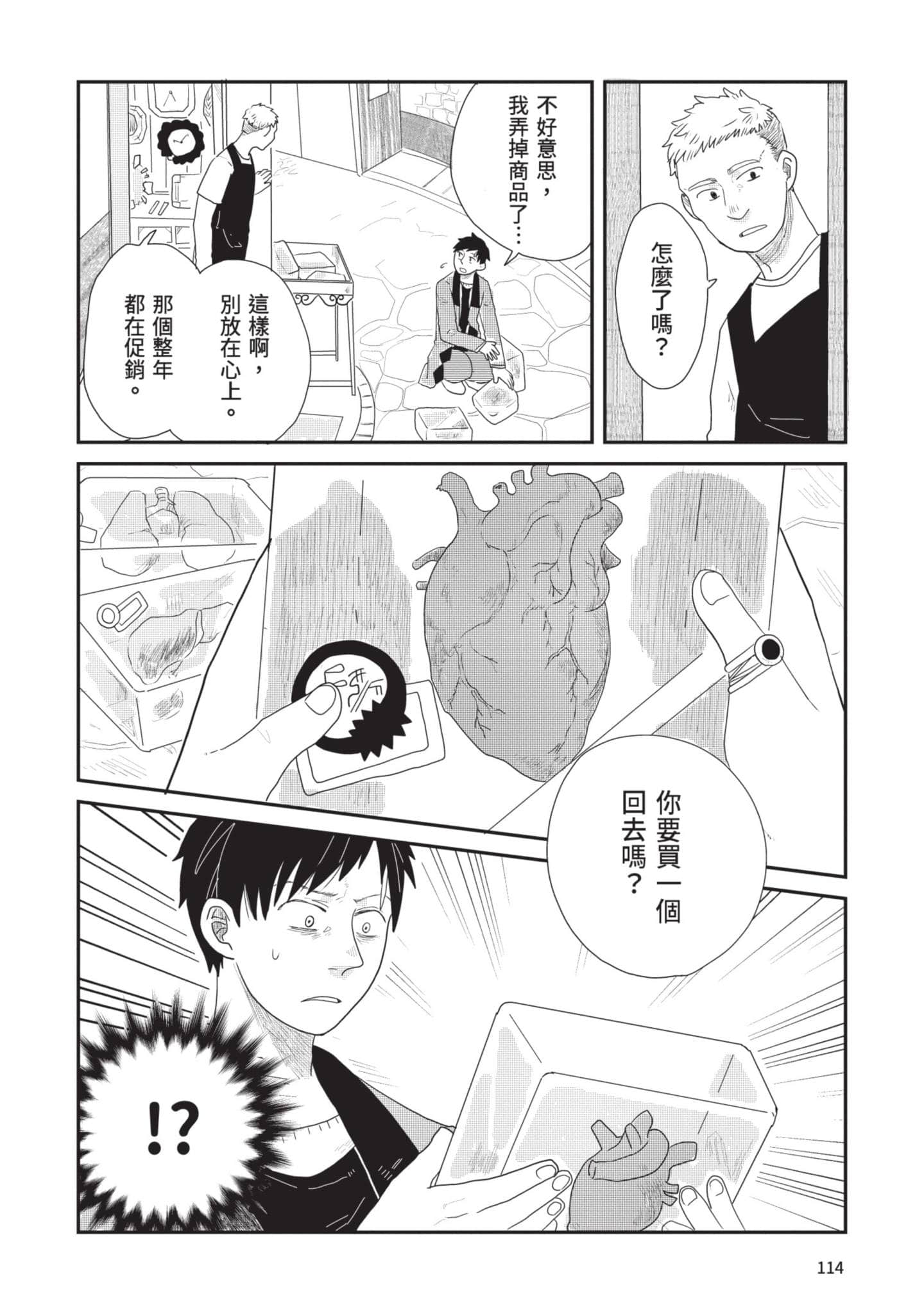 Page 115