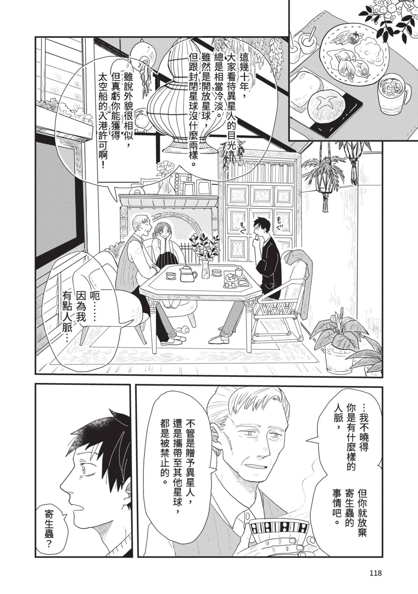 Page 119