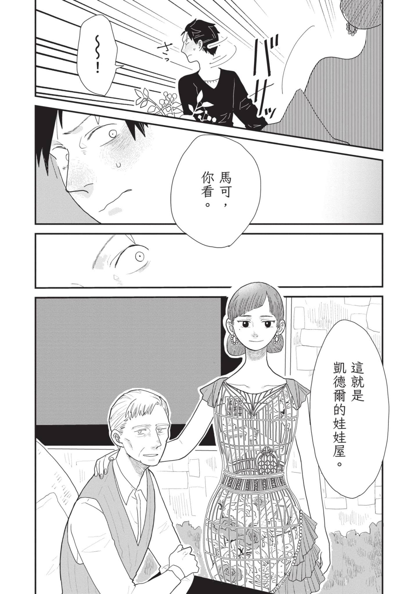 Page 121