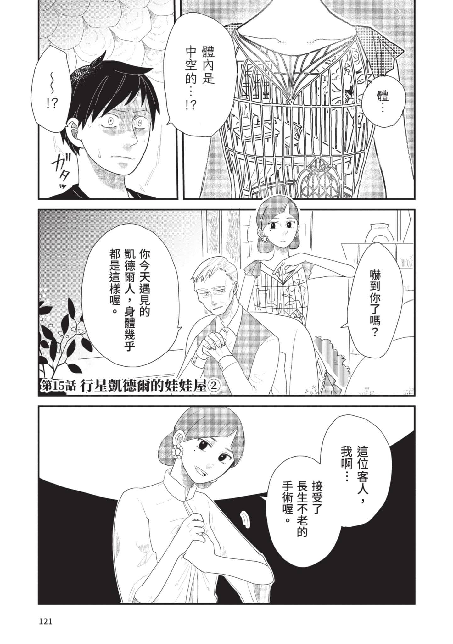 Page 122